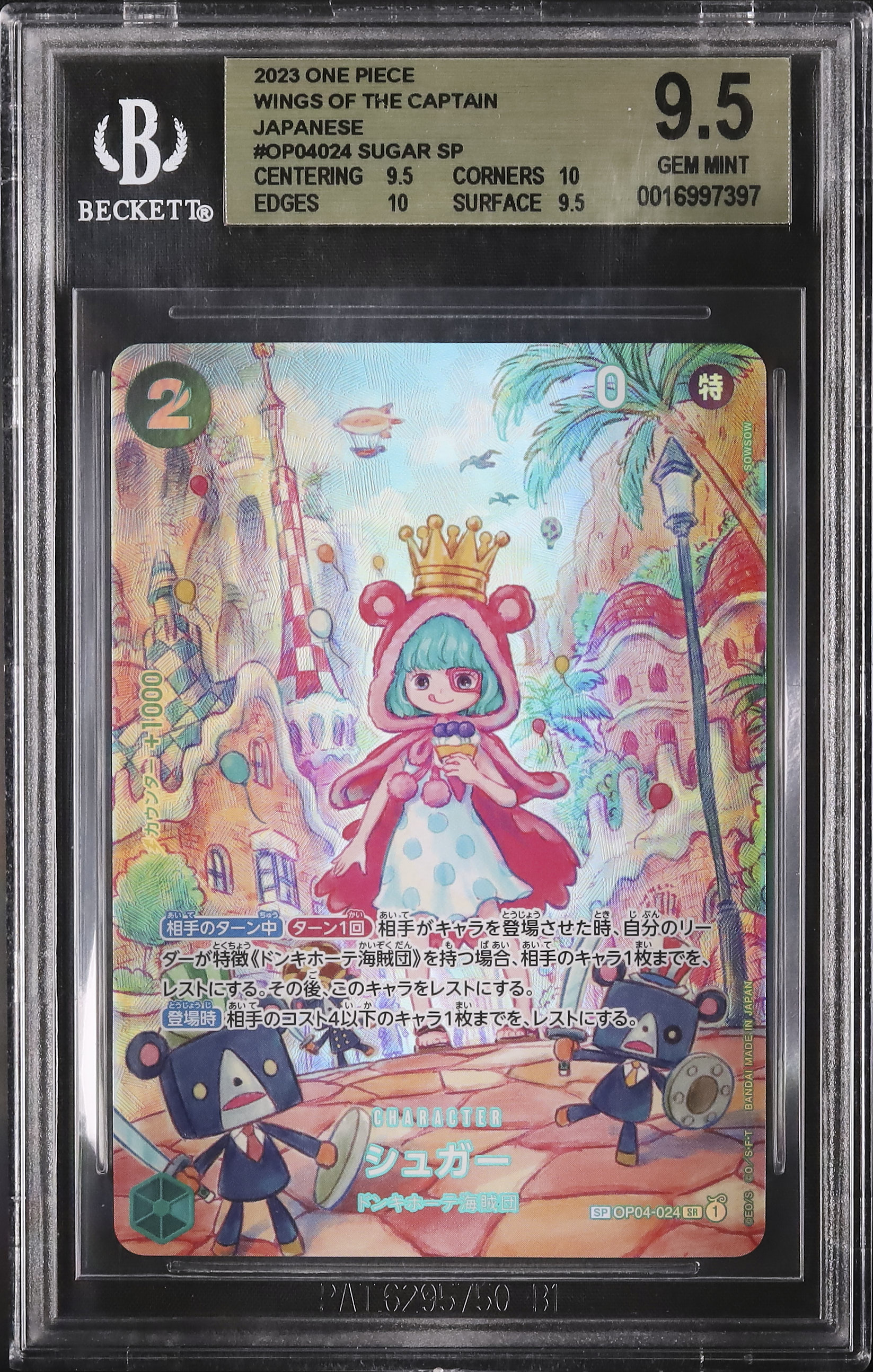 2023 シュガー BGS 9.5 スペシャルアート - カルドバ
