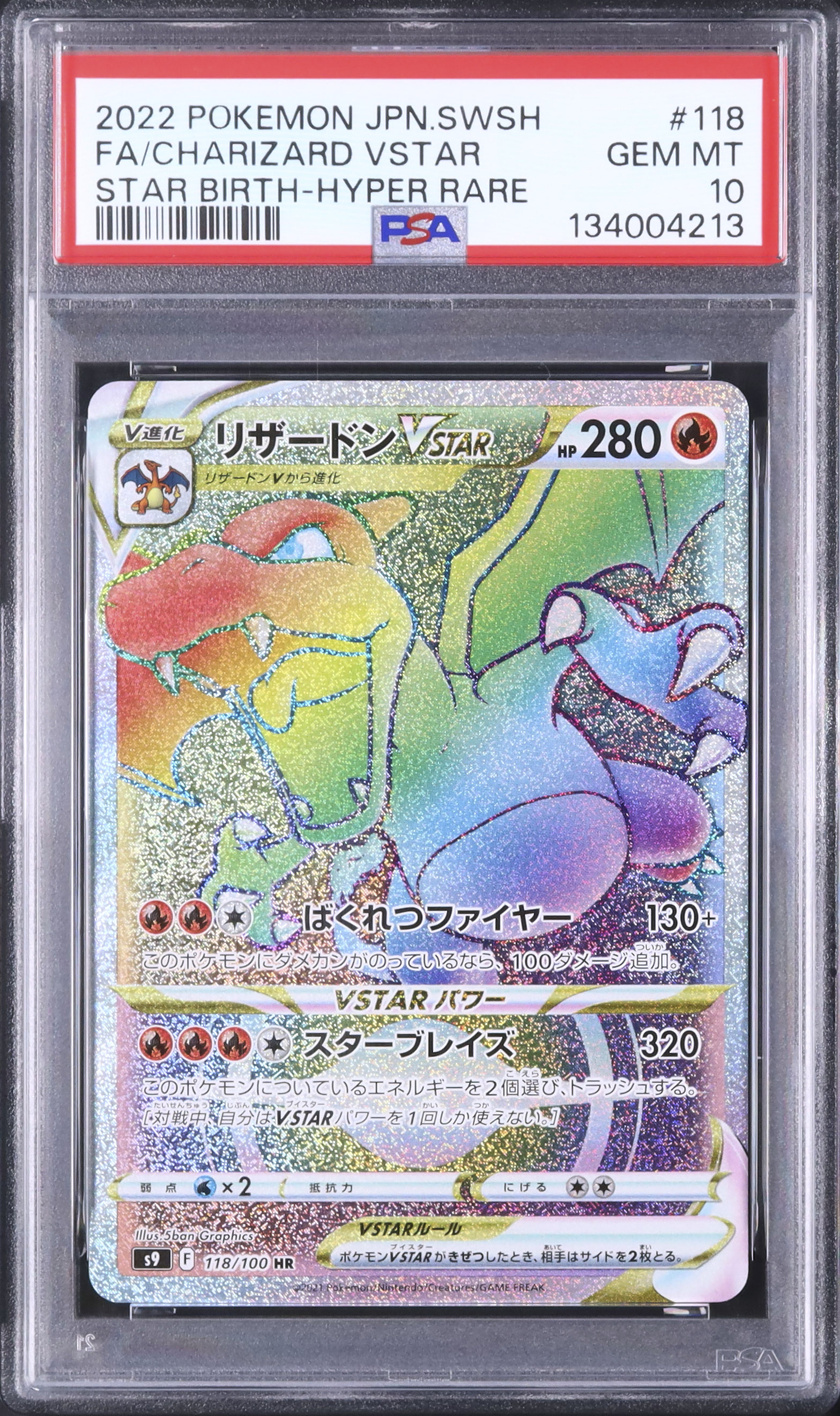 Charizard VSTAR HR psa10