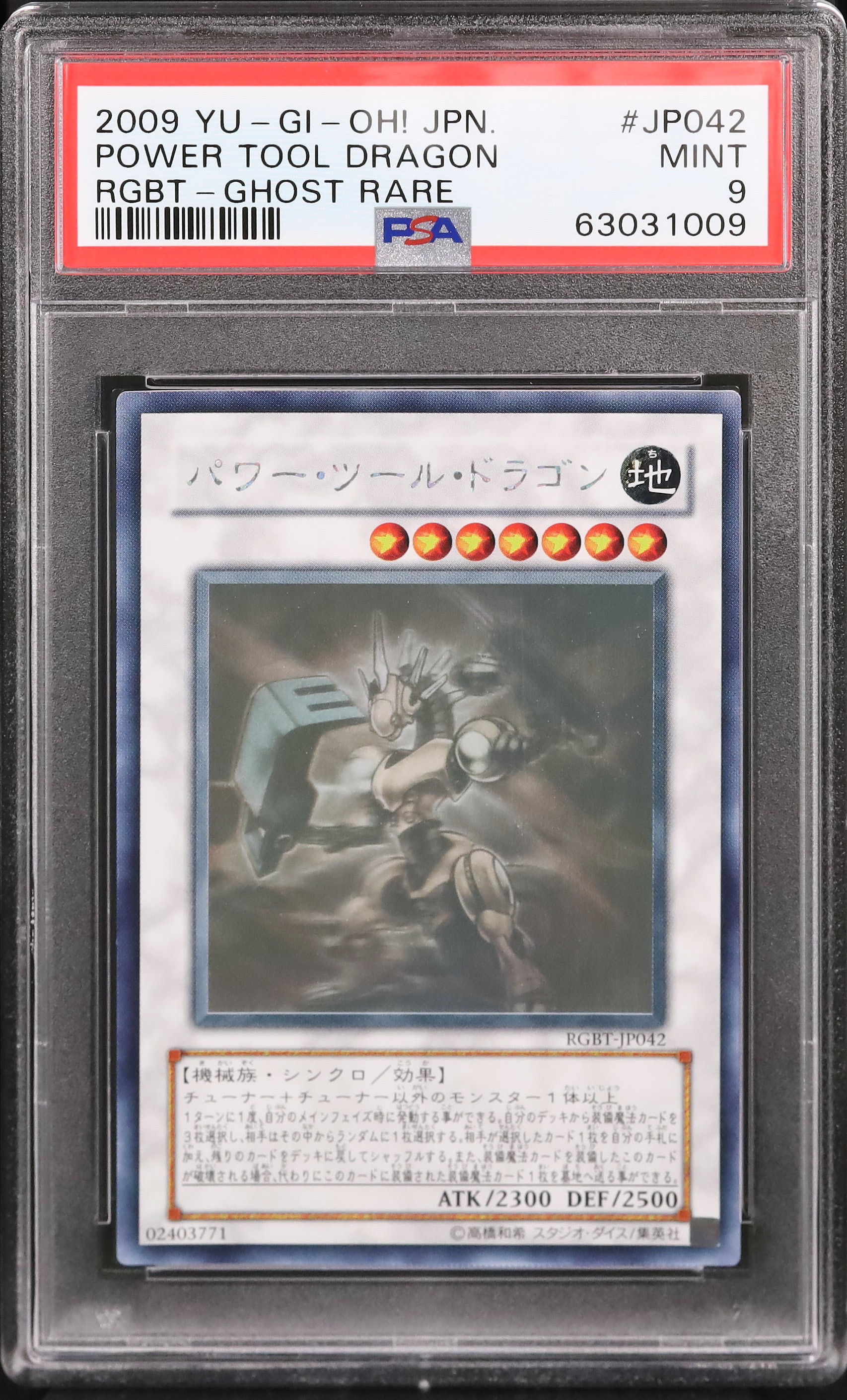 2009 Power Tool Dragon PSA 9 - Cardova Japan