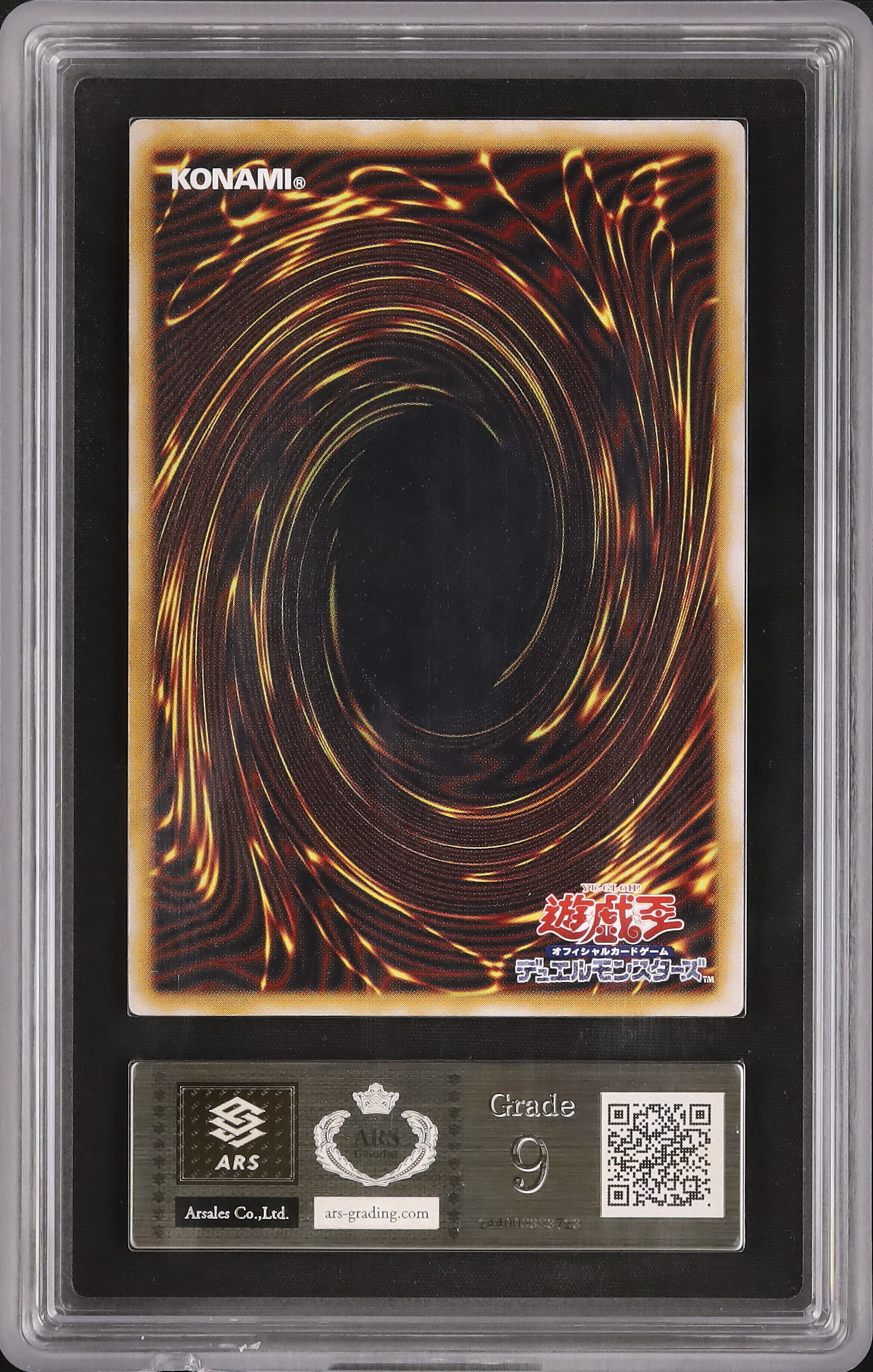 遊戯王 青眼の白龍 グレード9