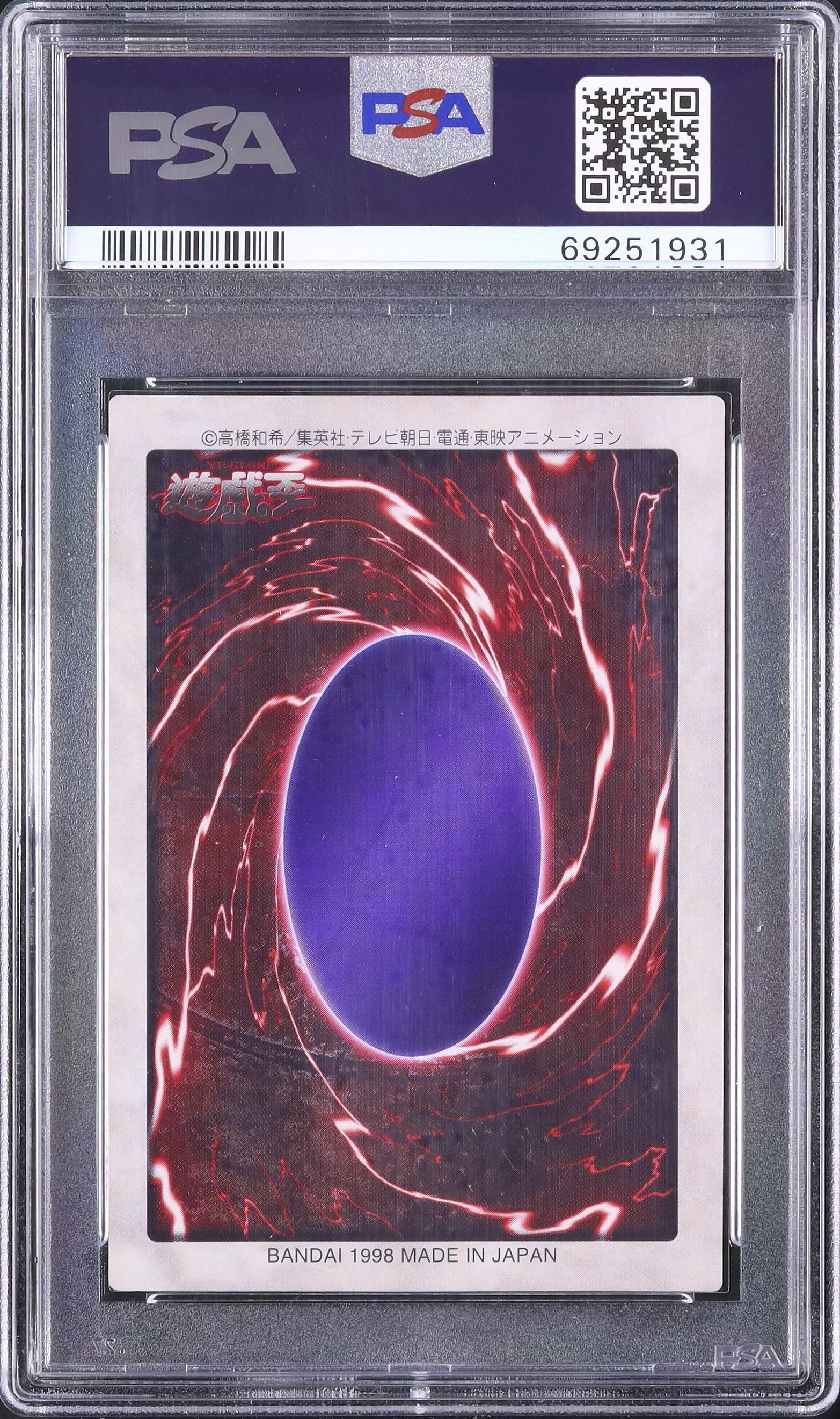 1998 ゲート・ガーディアン PSA 10 - カルドバ