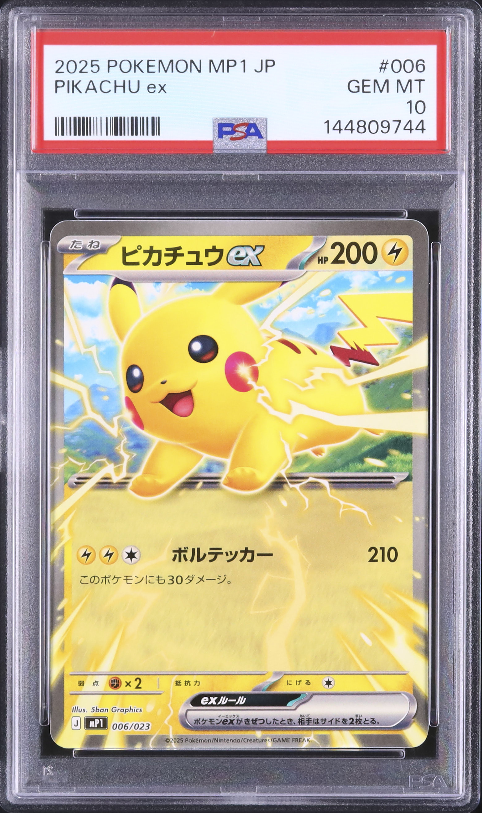 【PSA10】2025 ピカチュウex 2025 Pikachu ex PSA 10 - Cardova Japan