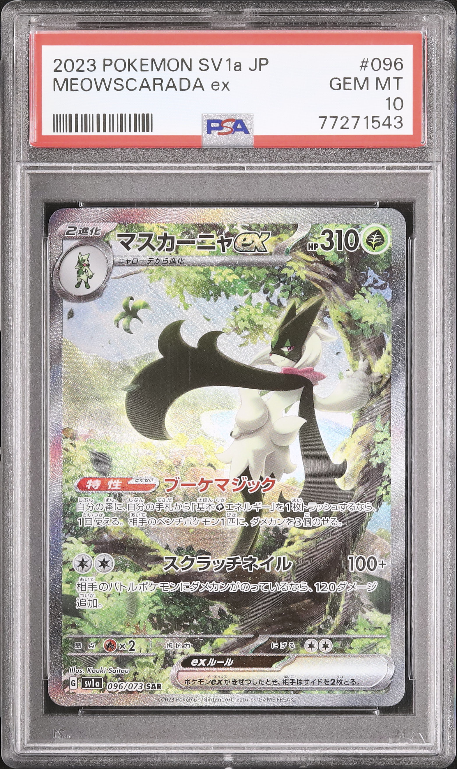 2023 Meowscarada ex PSA 10 - Cardova Japan
