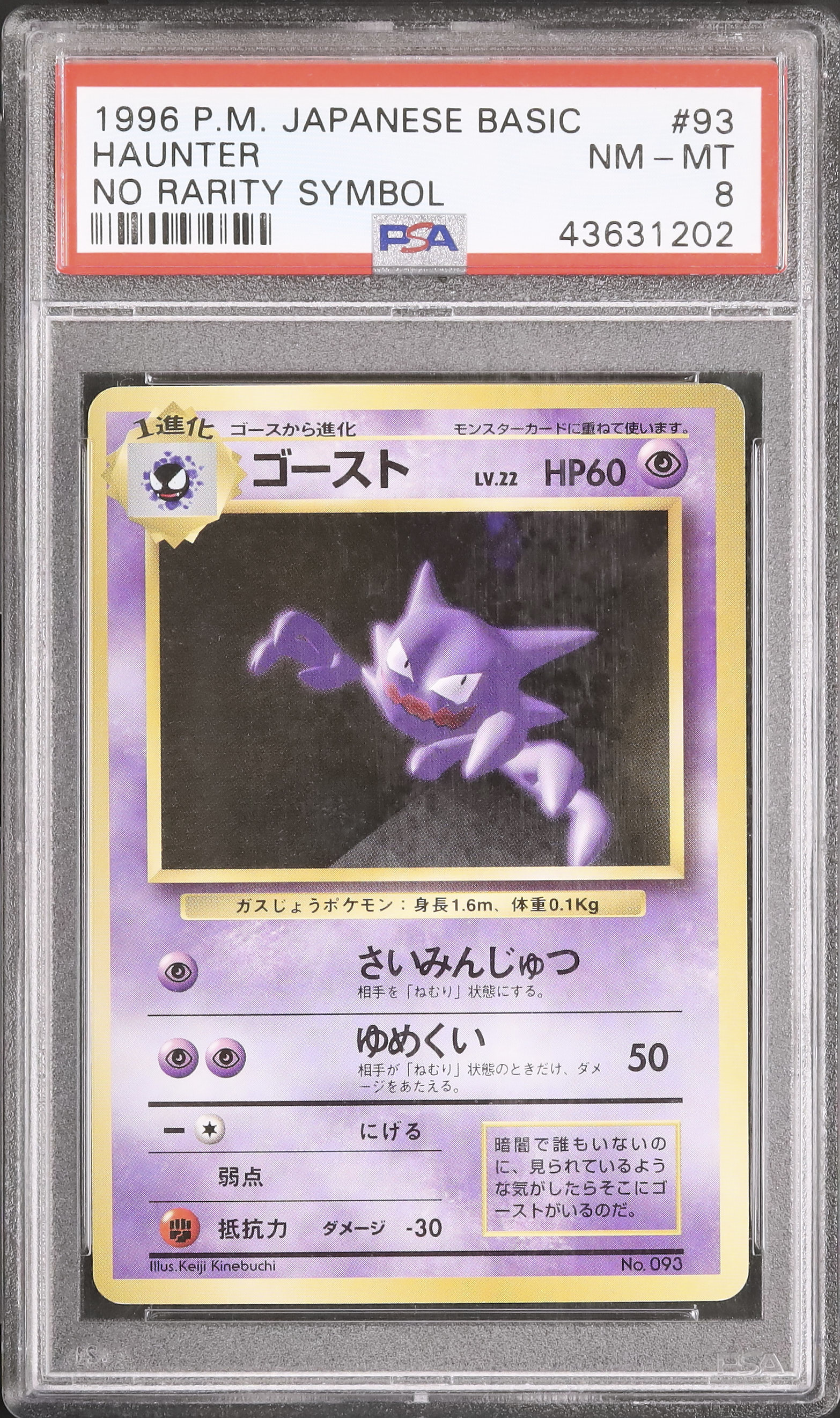ポケモンカード psa9 8 まとめ売り ポケモンカード PSA10買取リスト更新しました！ 8/5～ | 千葉
