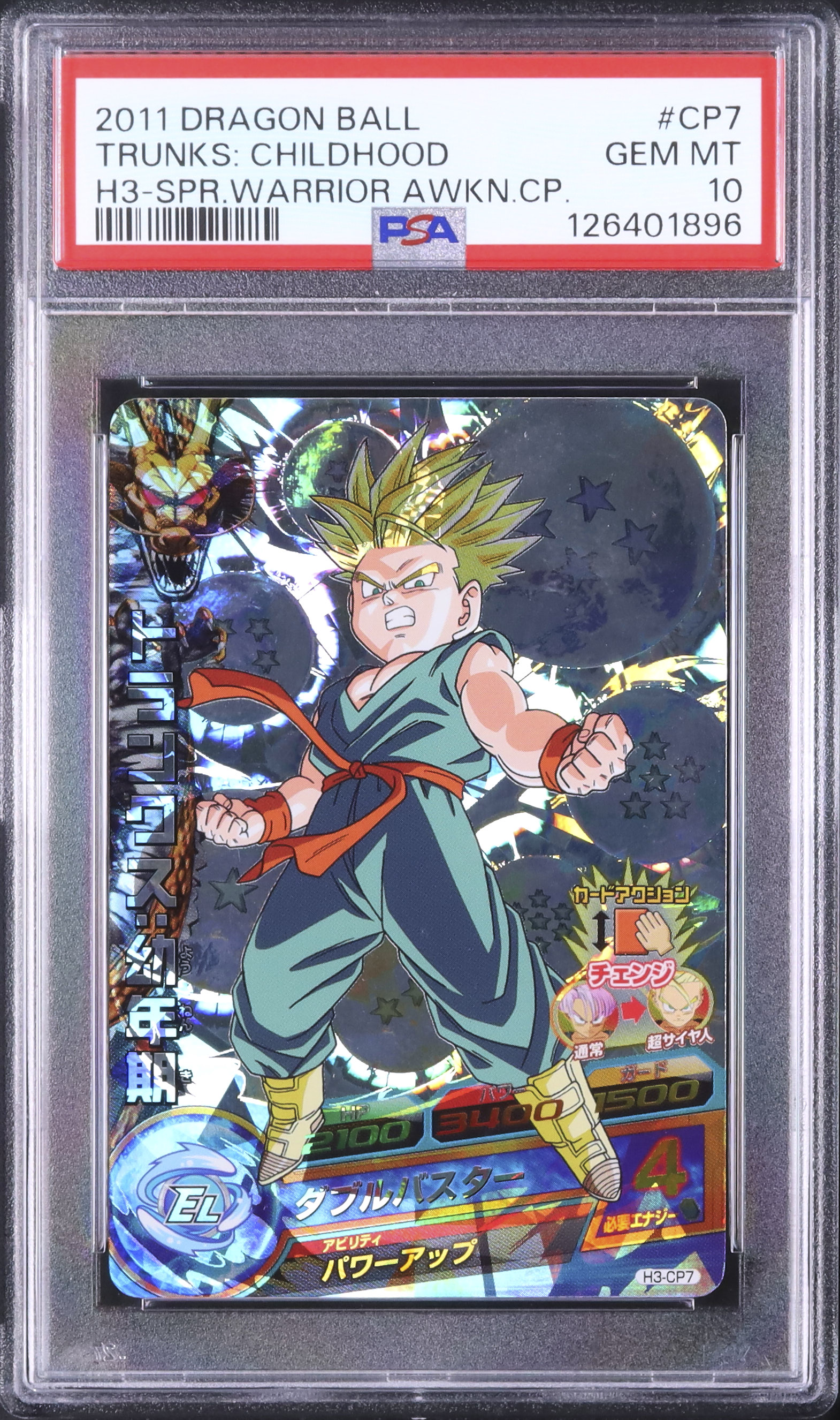 2011 トランクス:少年期 PSA 10 - カルドバ