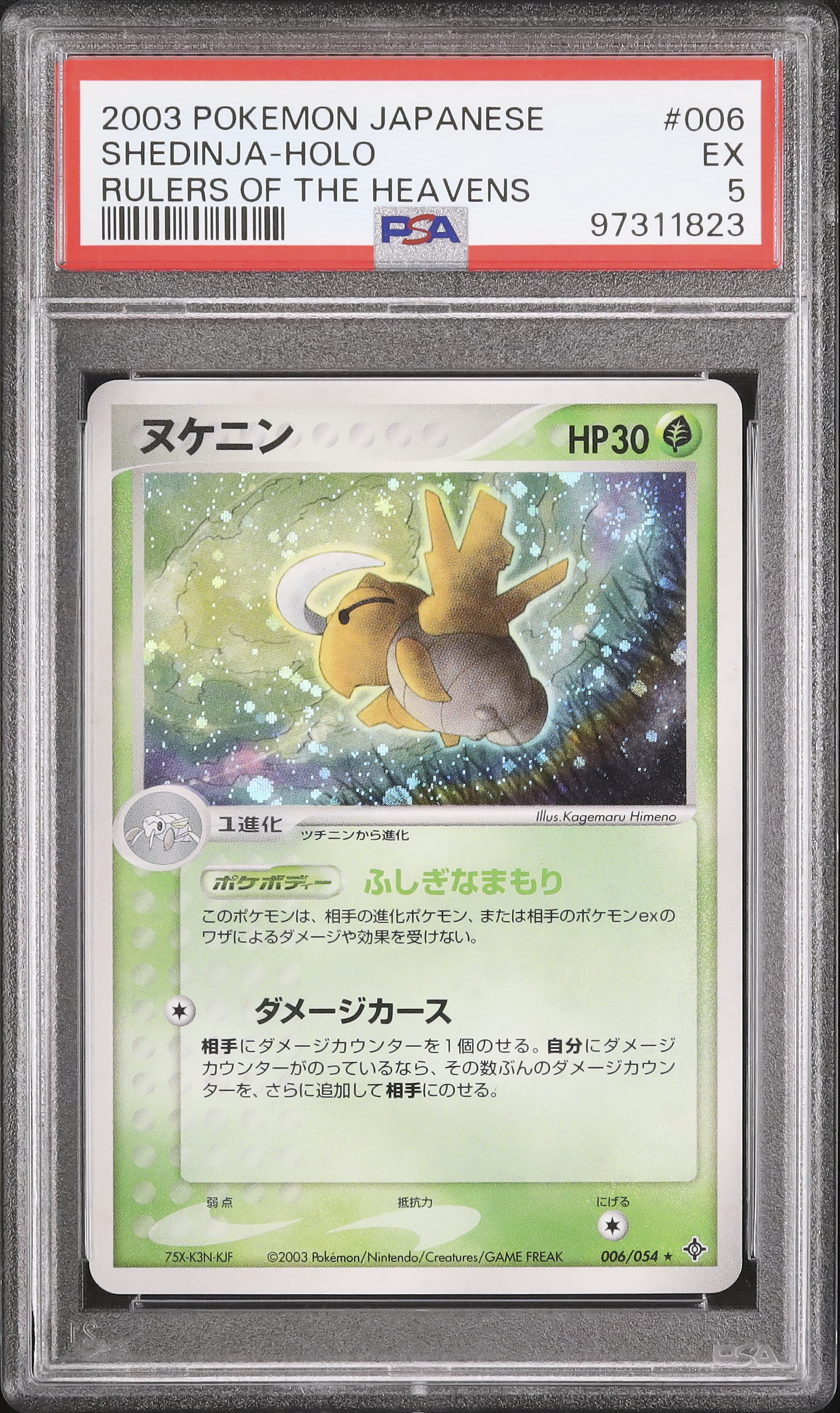 ポケモン - 池団子ページ ENS-PT-L07 ペーパーシアター TYPE:FIRE（ポケットモンスター