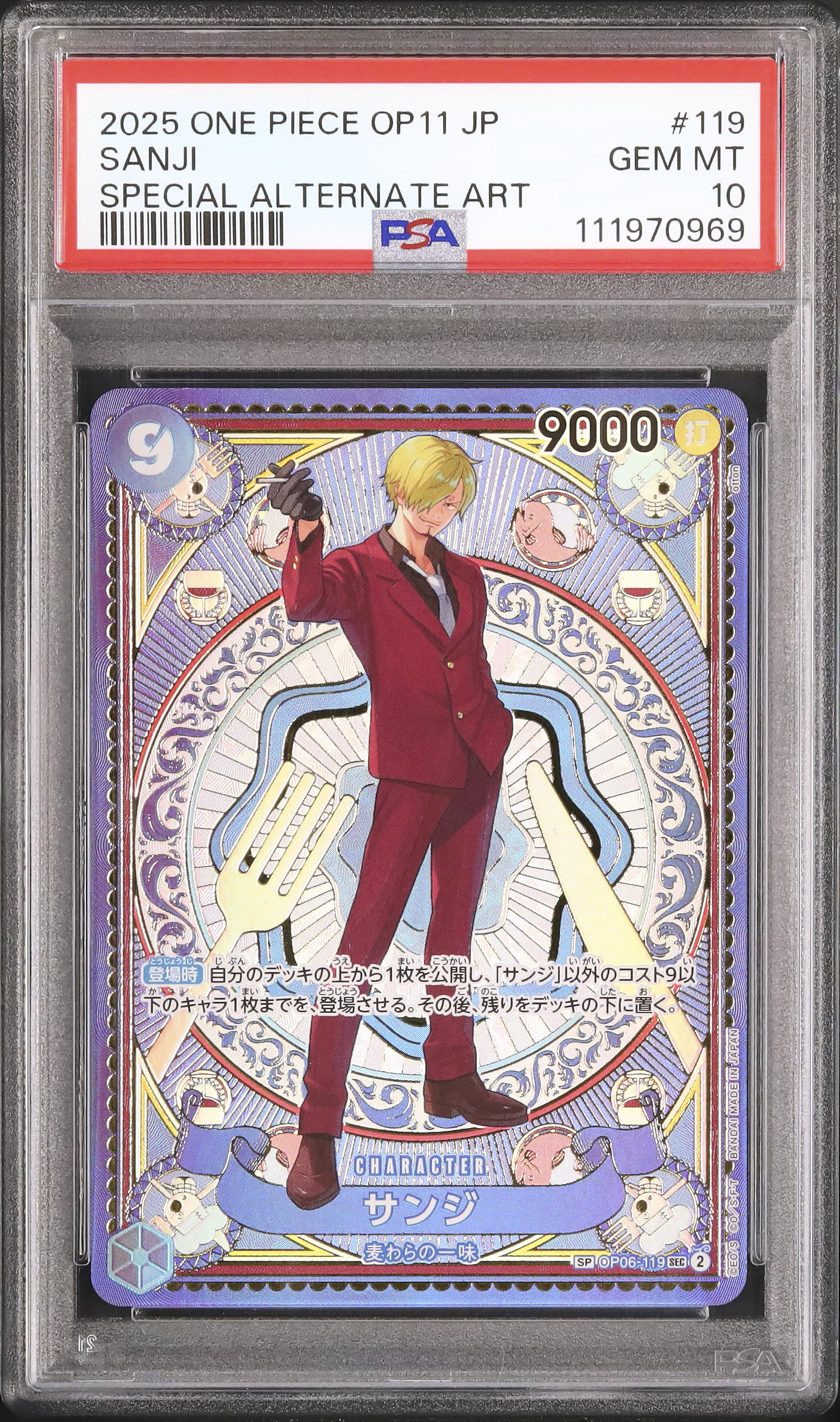 PSA10 2025 ONE PIECE OP11 JP ギア2 2025 ONE PIECE JPN OP11-A FIST OF DIVINE SPEED #118 MONKEY D