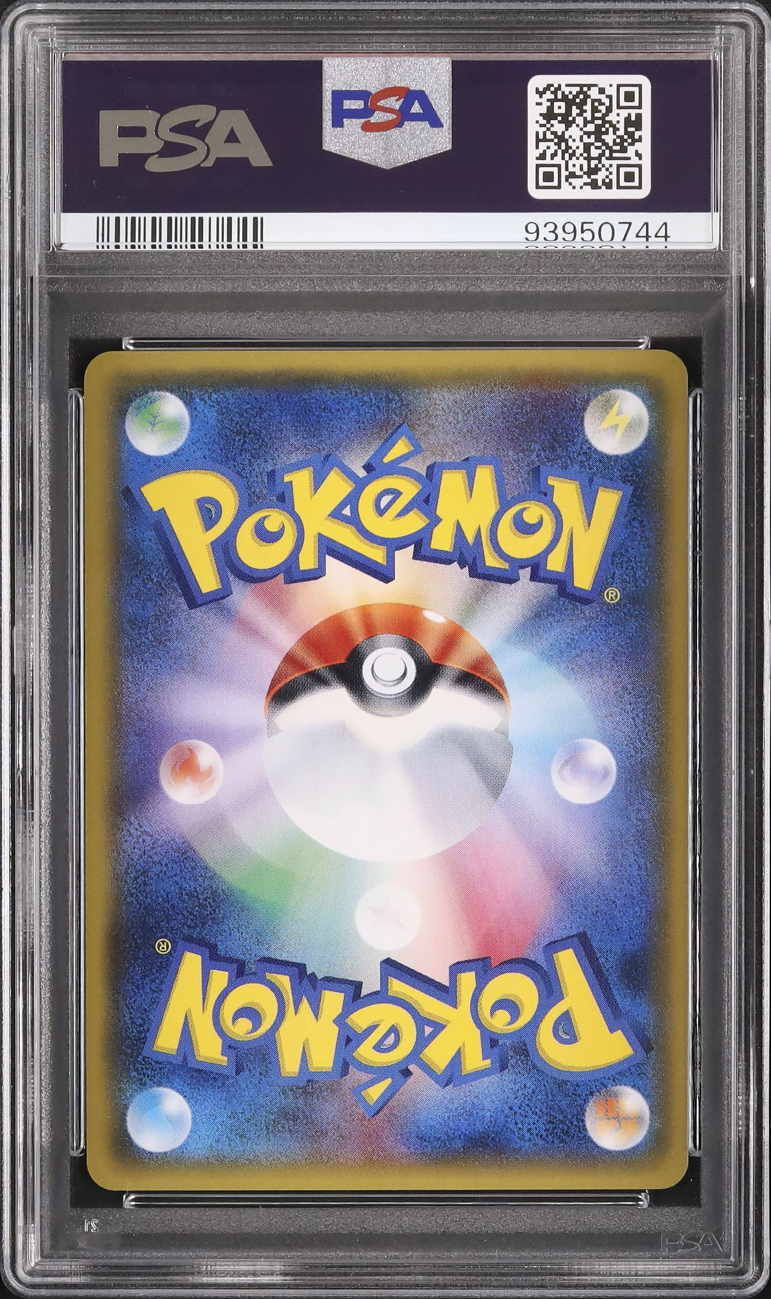 【POP18枚】カイリキーgx sr PSA10 2017 カイリキーGX PSA 10 フルアート - カルドバ