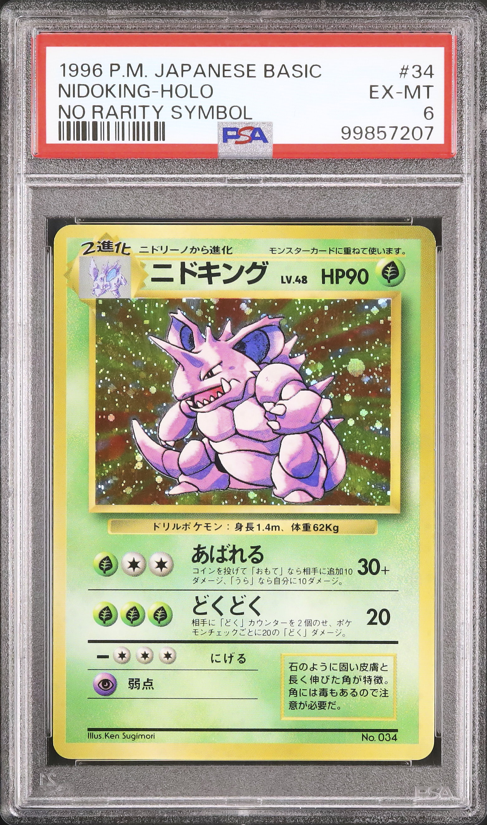 1996 Nidoking PSA 6 No Rarity Symbol