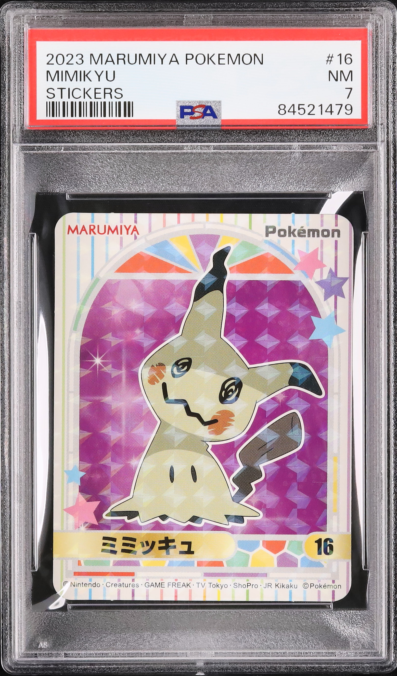 2023 ミミッキュ PSA 7 - カルドバ