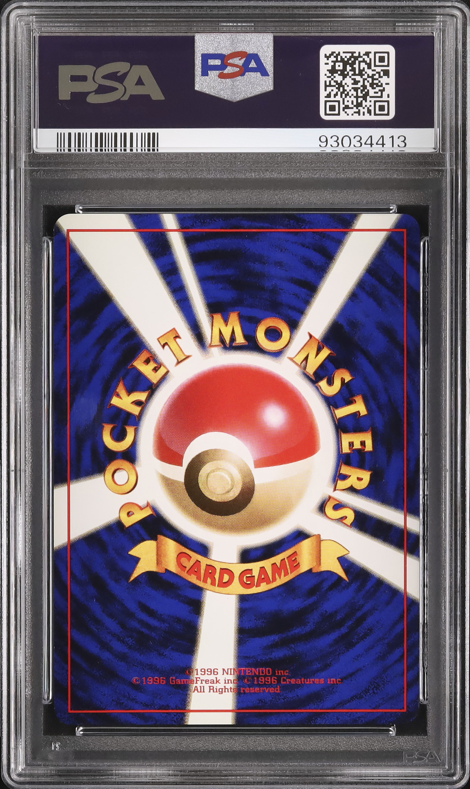 【PSA10】ポケモンカード　お上品攻撃　旧裏 PSA10鑑定済〕お上品攻撃【-】{旧裏}