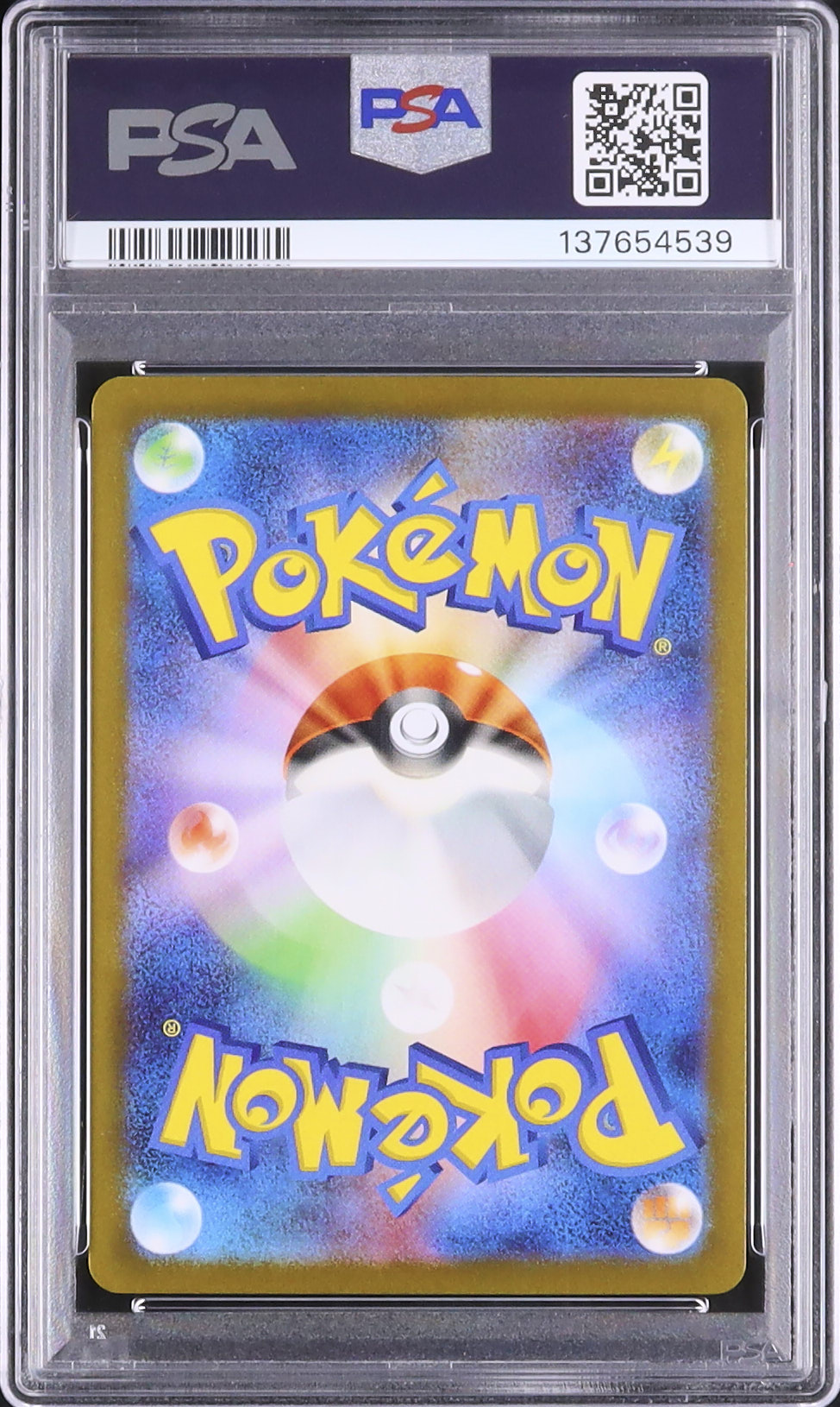 2025 エモンガ PSA 10 - カルドバ