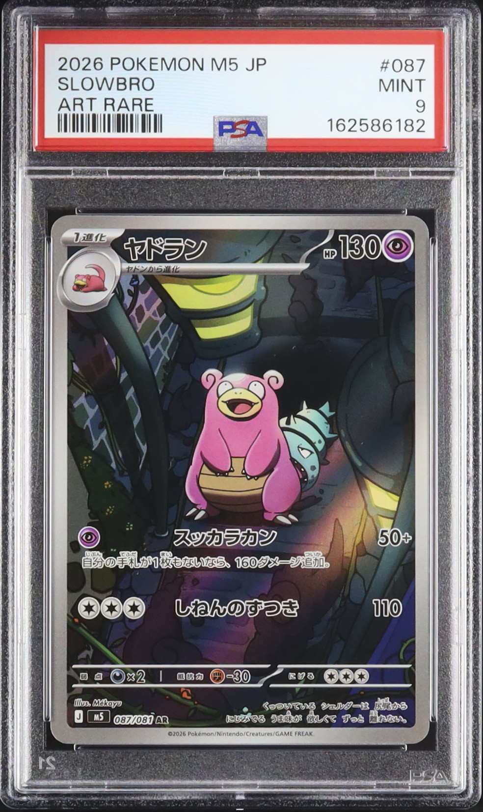 2026 Slowbro PSA 9 - Cardova Japan