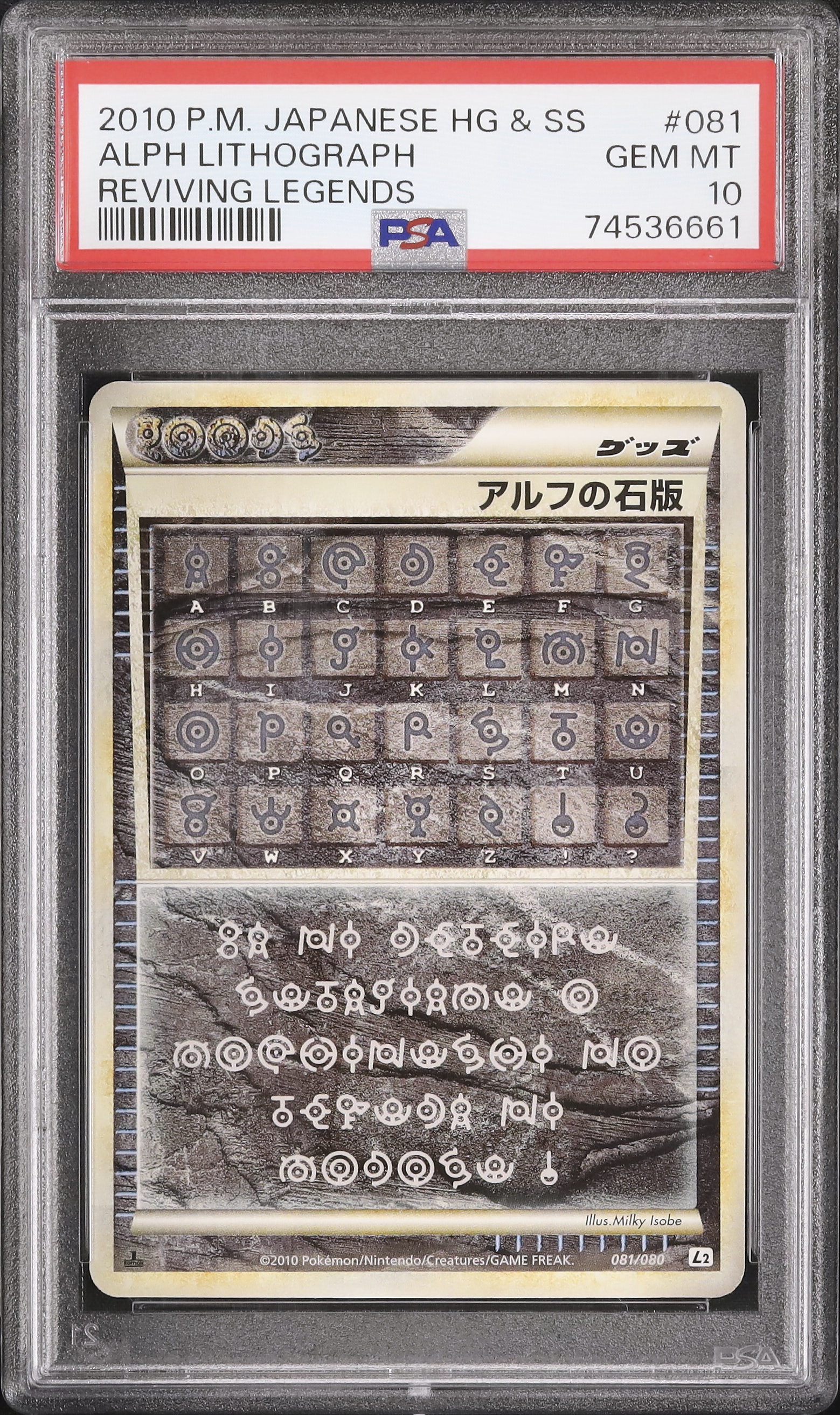 2010 Alph Lithograph PSA 10 1st Edition - Cardova Japan