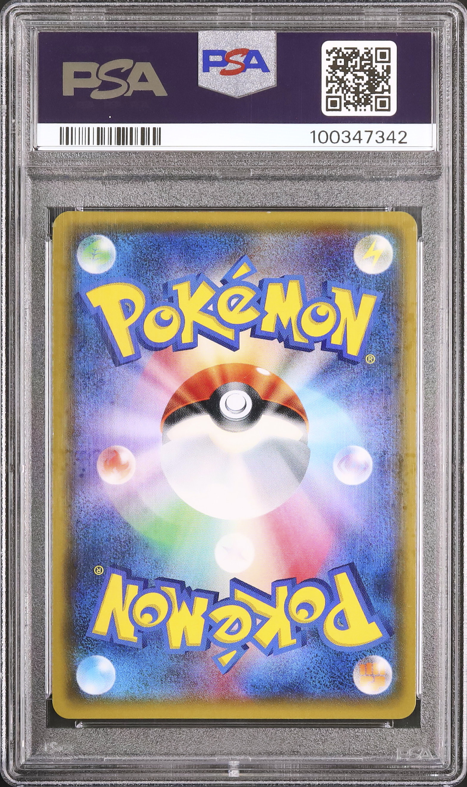 2017 Lusamine PSA 9 FA - カルドバ