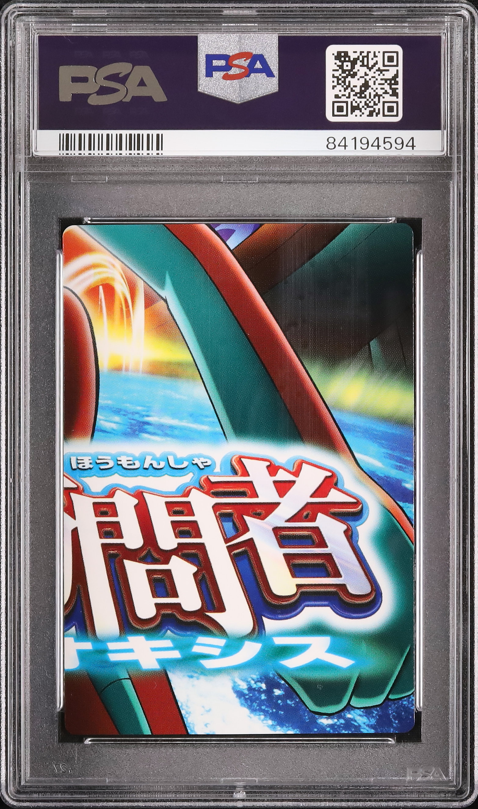 PSA9 カードダスずかんカードデオキシス