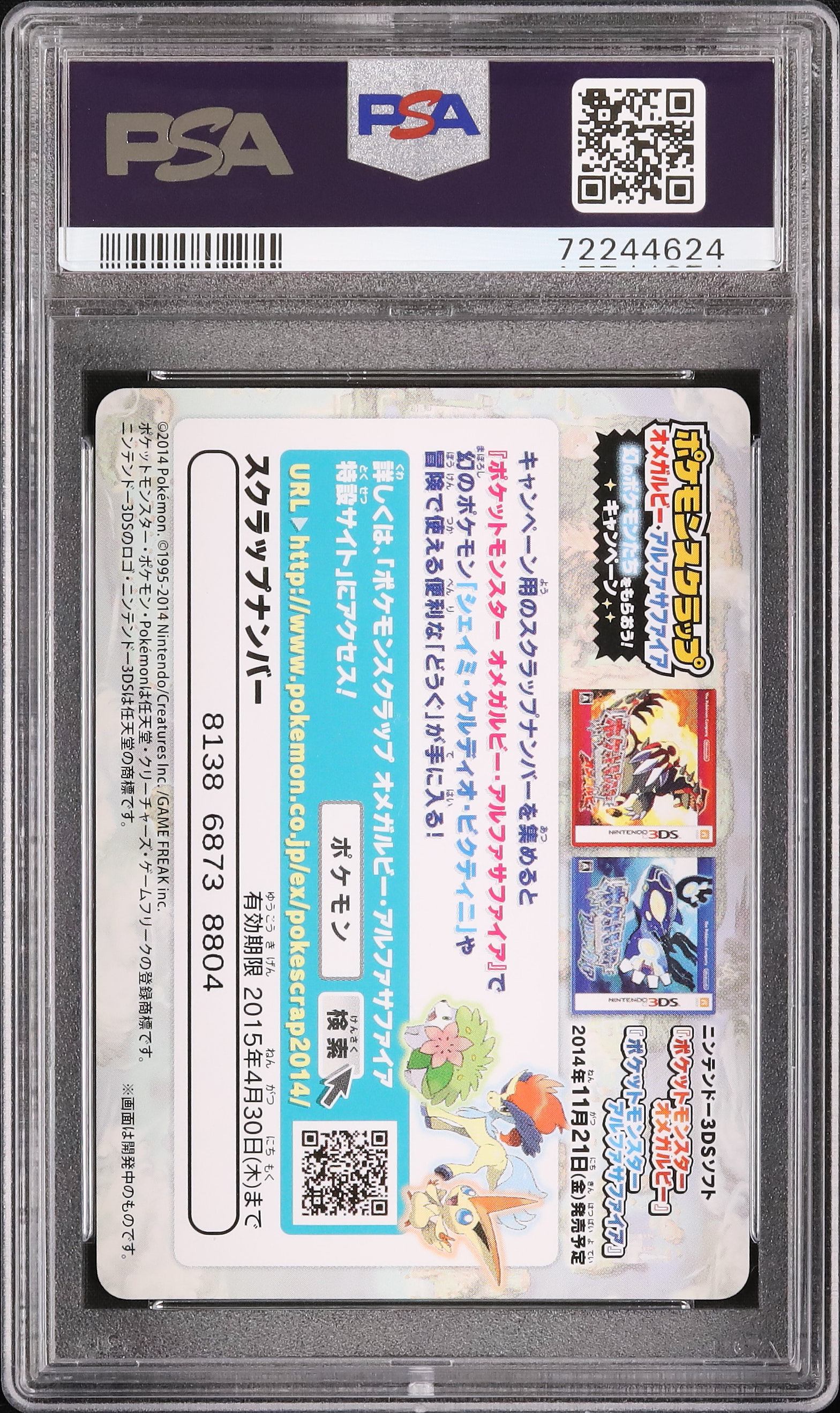 2014 メガメタグロス PSA 10 - カルドバ
