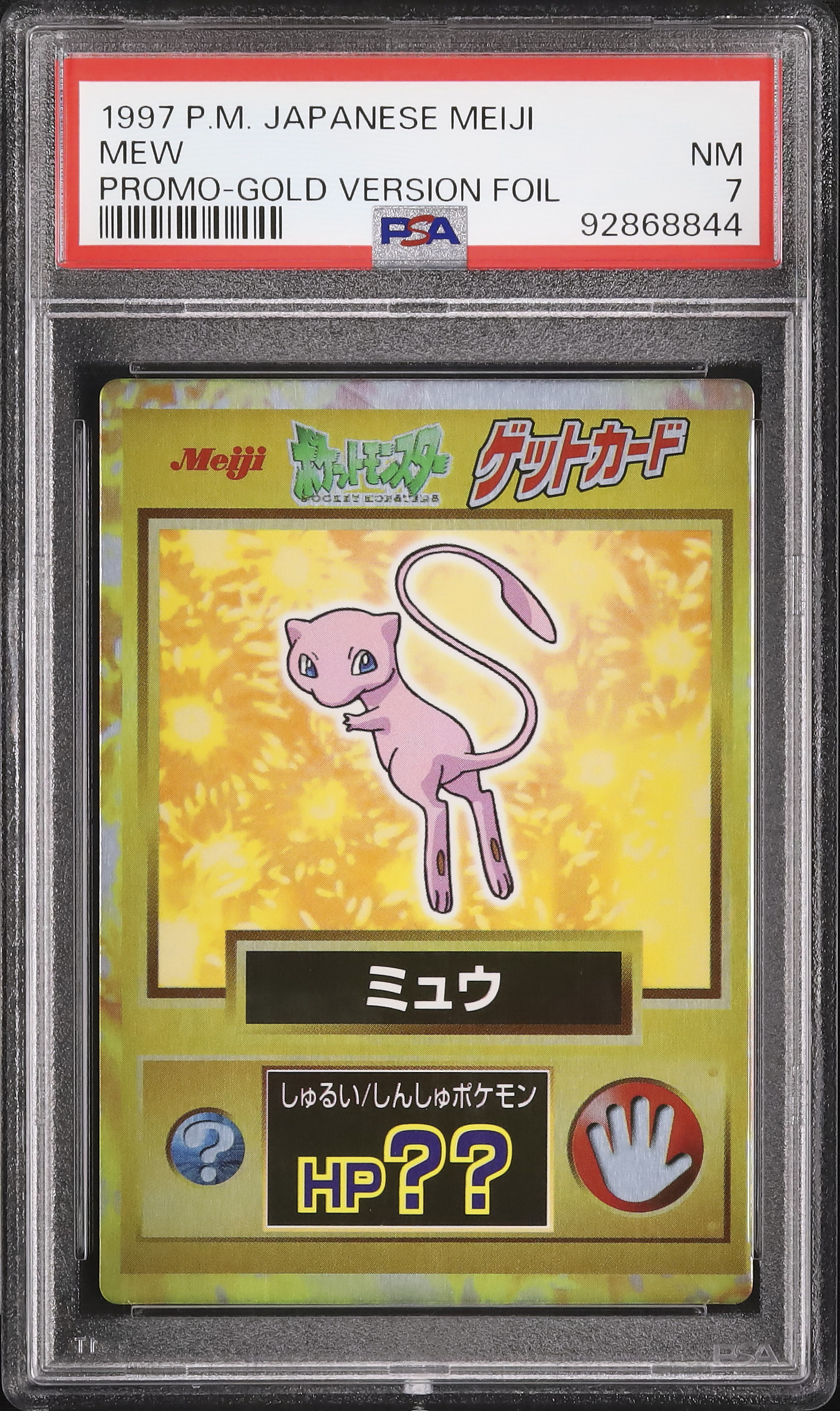 1997 ミュウ PSA 7 ゴールド ホイル - カルドバ