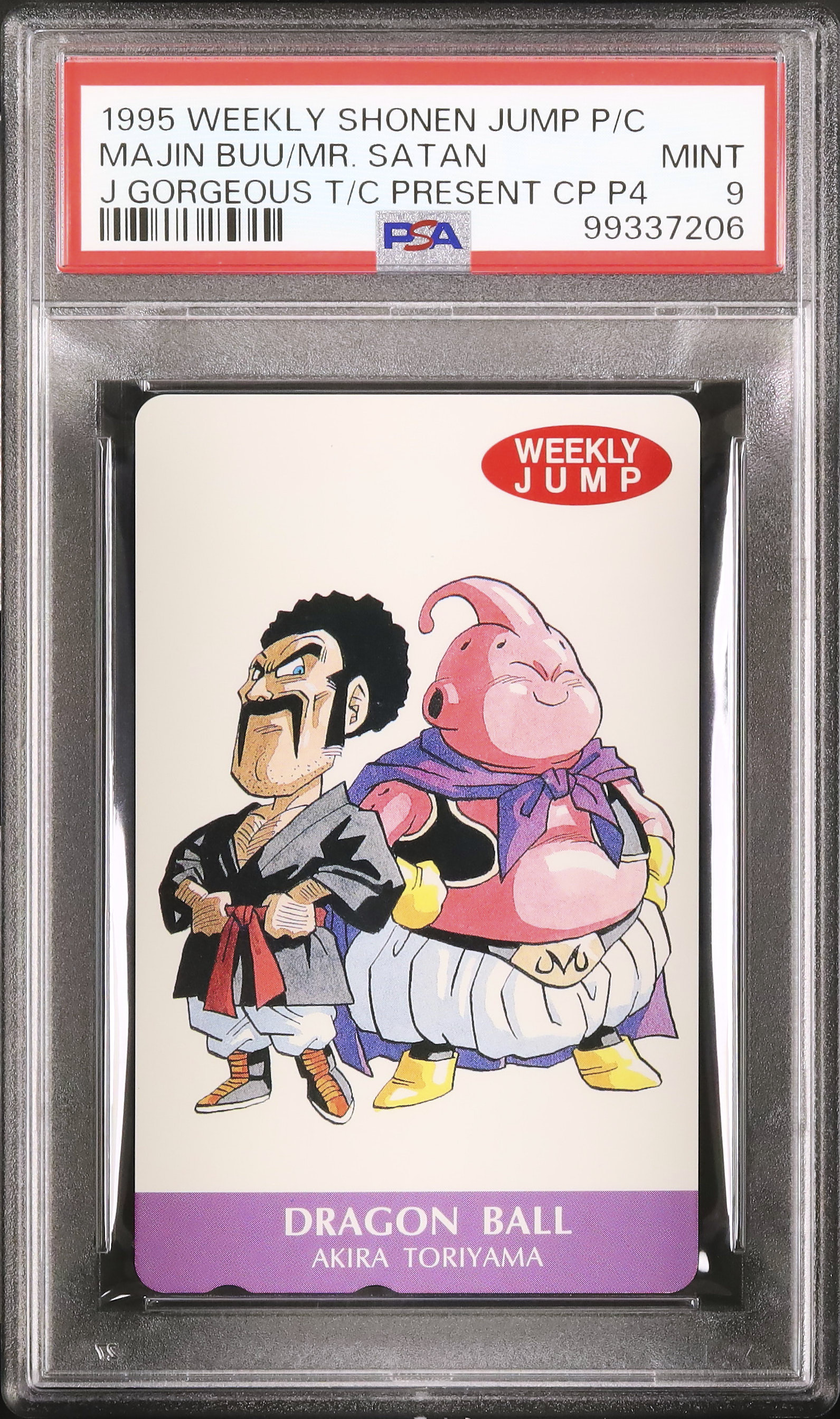 ドラゴンボール カードダス アマダ 魔人ブウ ミスターサタン 1995 魔人ブウ/ミスター・サタン PSA 9 - カルドバ