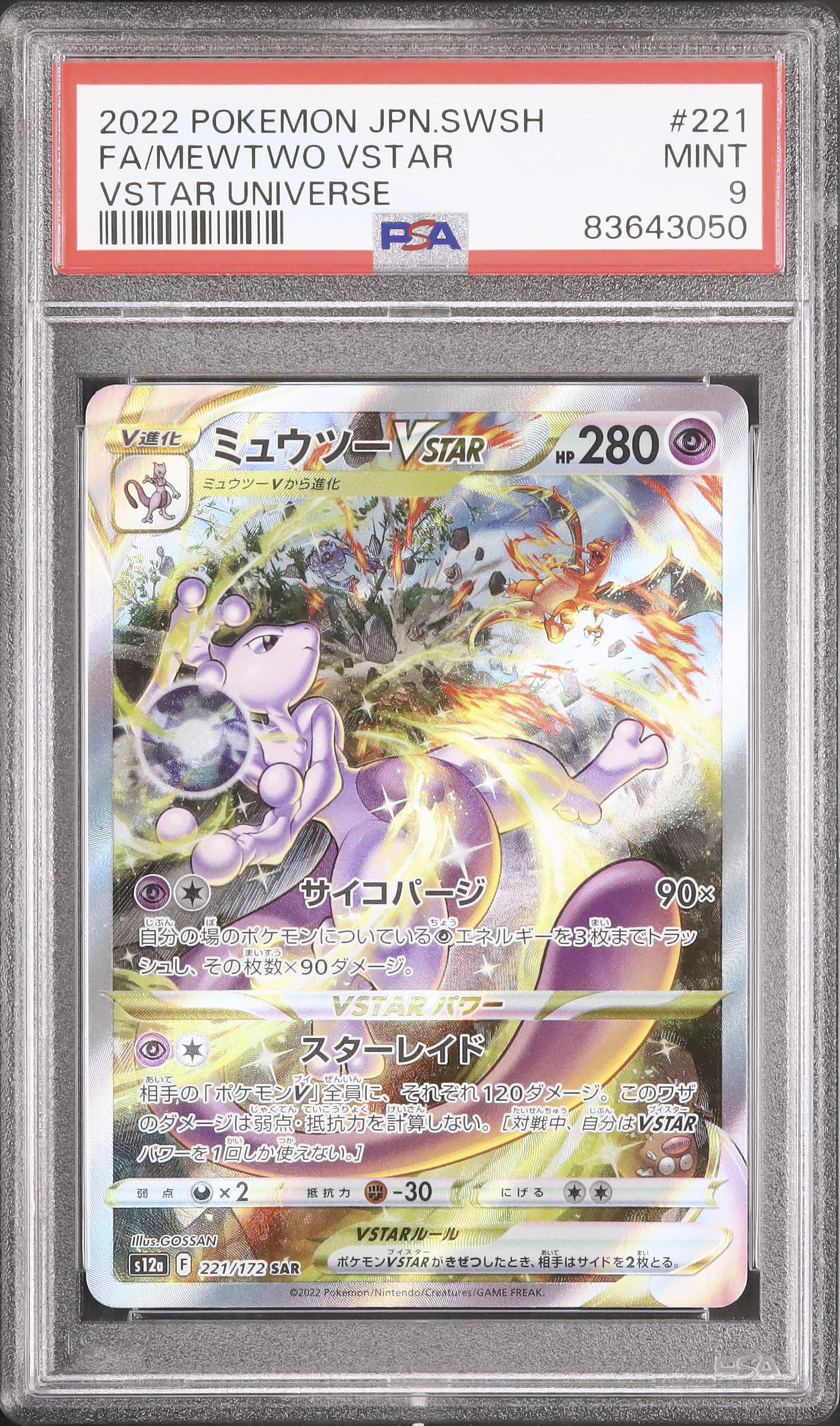 2022 Mewtwo VSTAR PSA 9 Full Art