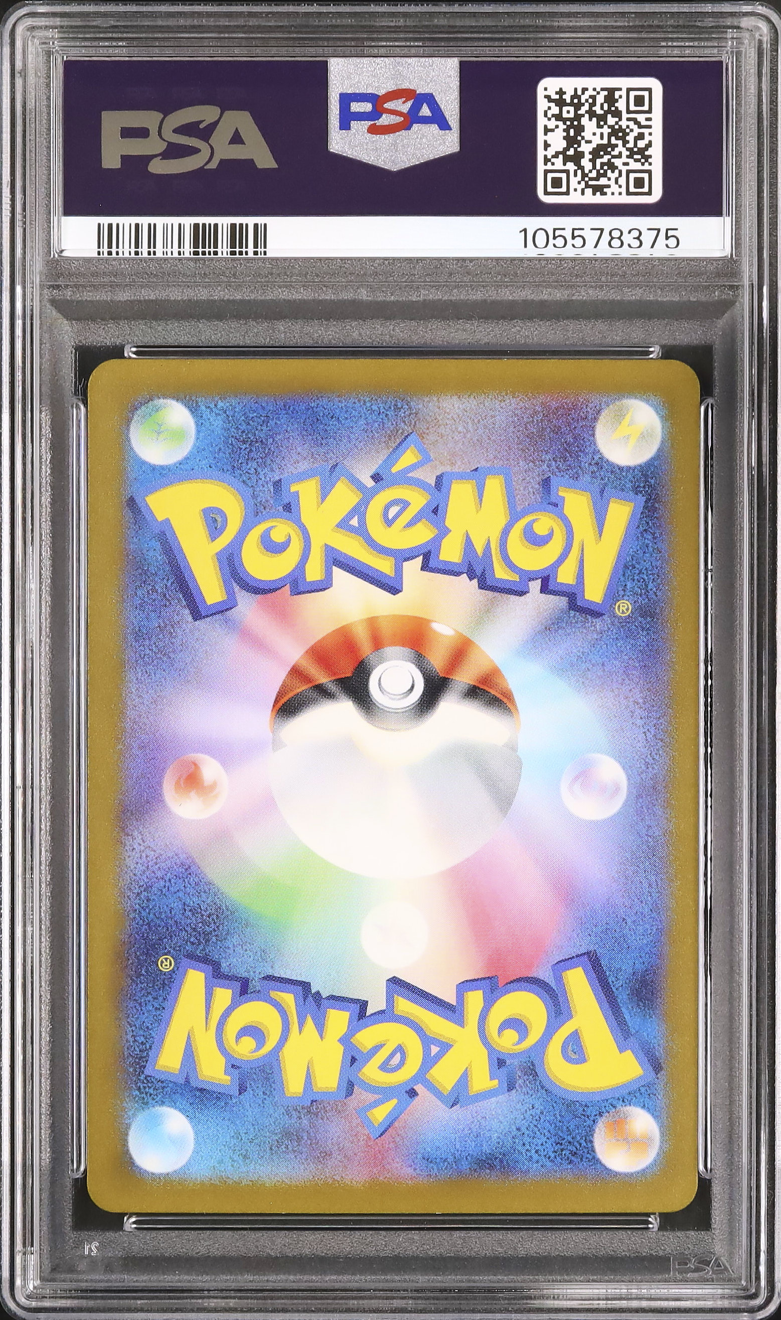 2023 ミュウツー PSA 10 ミラー マスターボール - カルドバ