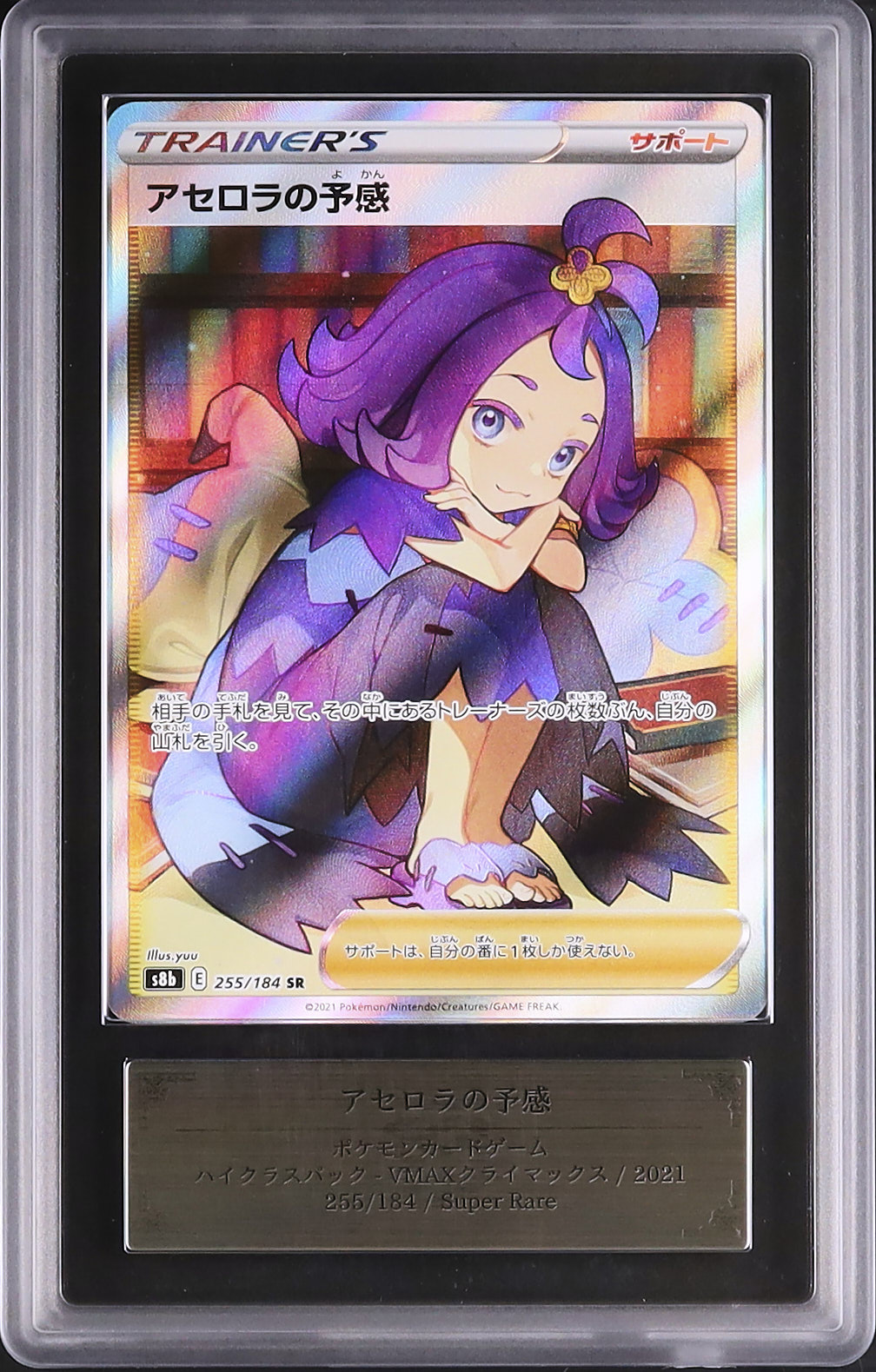 086dbed1-bff4-48a6-82ff-