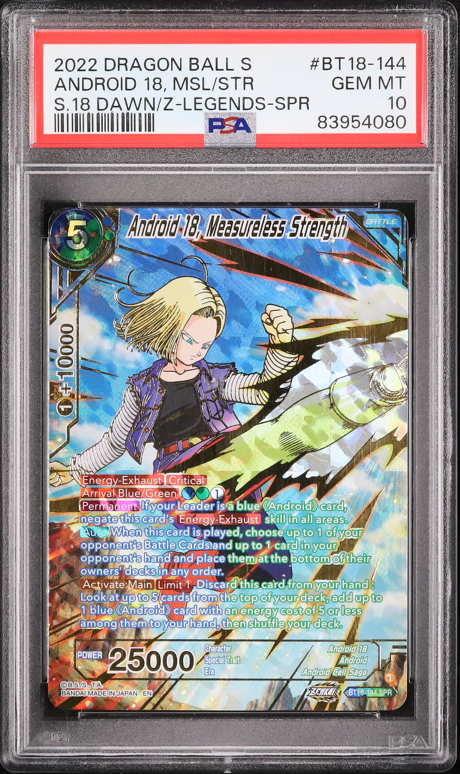 【PSA10】人造人間18号 PSA10】人造人間18号 人造人間18号 PSA10 鑑定品