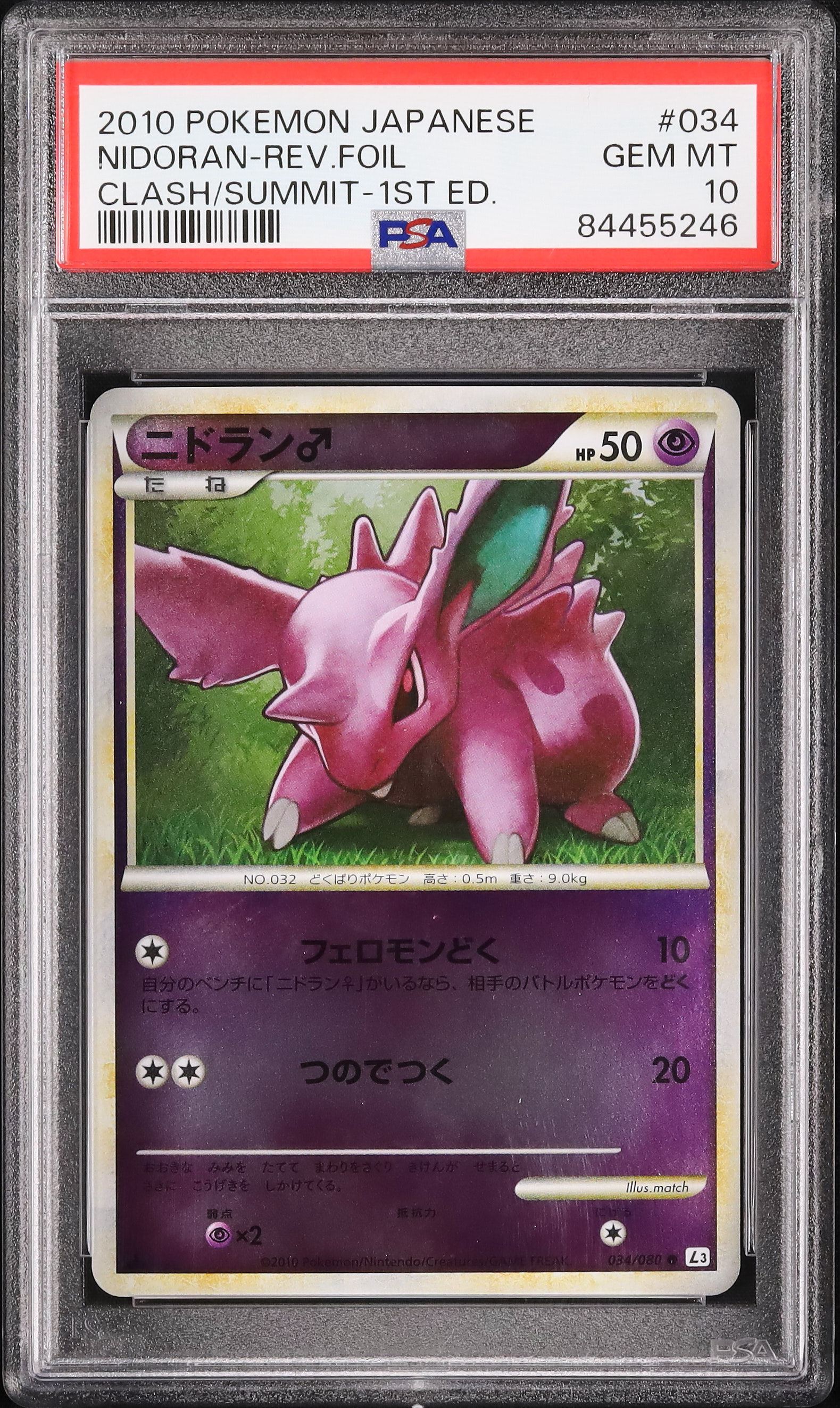 ポケモン トランプ 2010年製 日本製 Yahoo!オークション - 即決 ポケットモンスター トランプ 初代緑 フシ