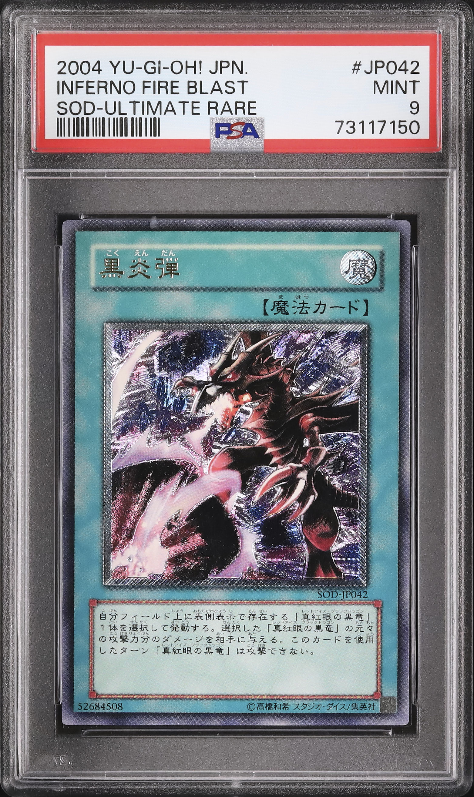 2004 遊戯王 千年原人Sengenjin プロモ #EN403 PSA9 遊戯王の歴史 2004 2004 遊戯王 千年原人Sengenjin プロモ