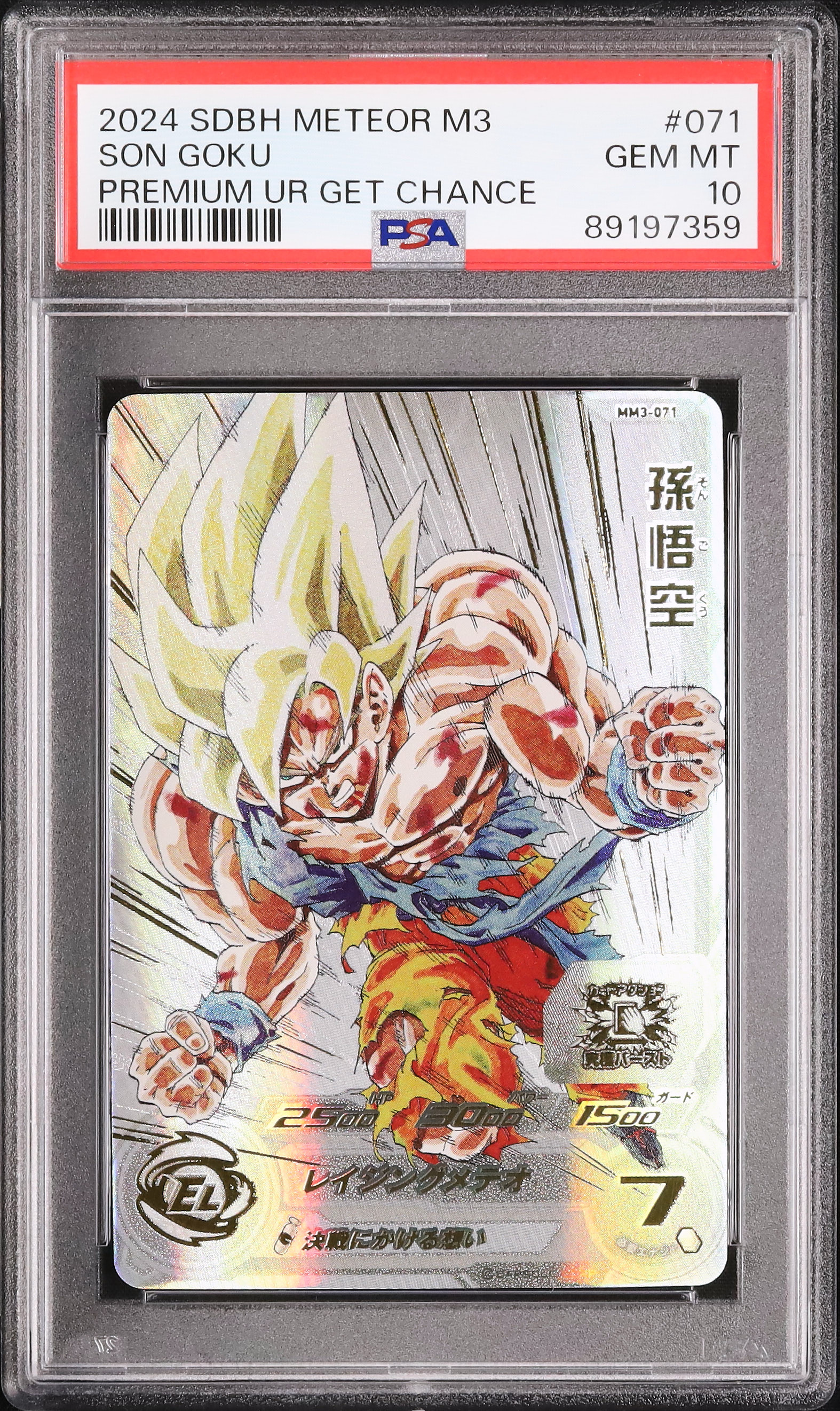 2024 Son Goku PSA 10 - Cardova Japan