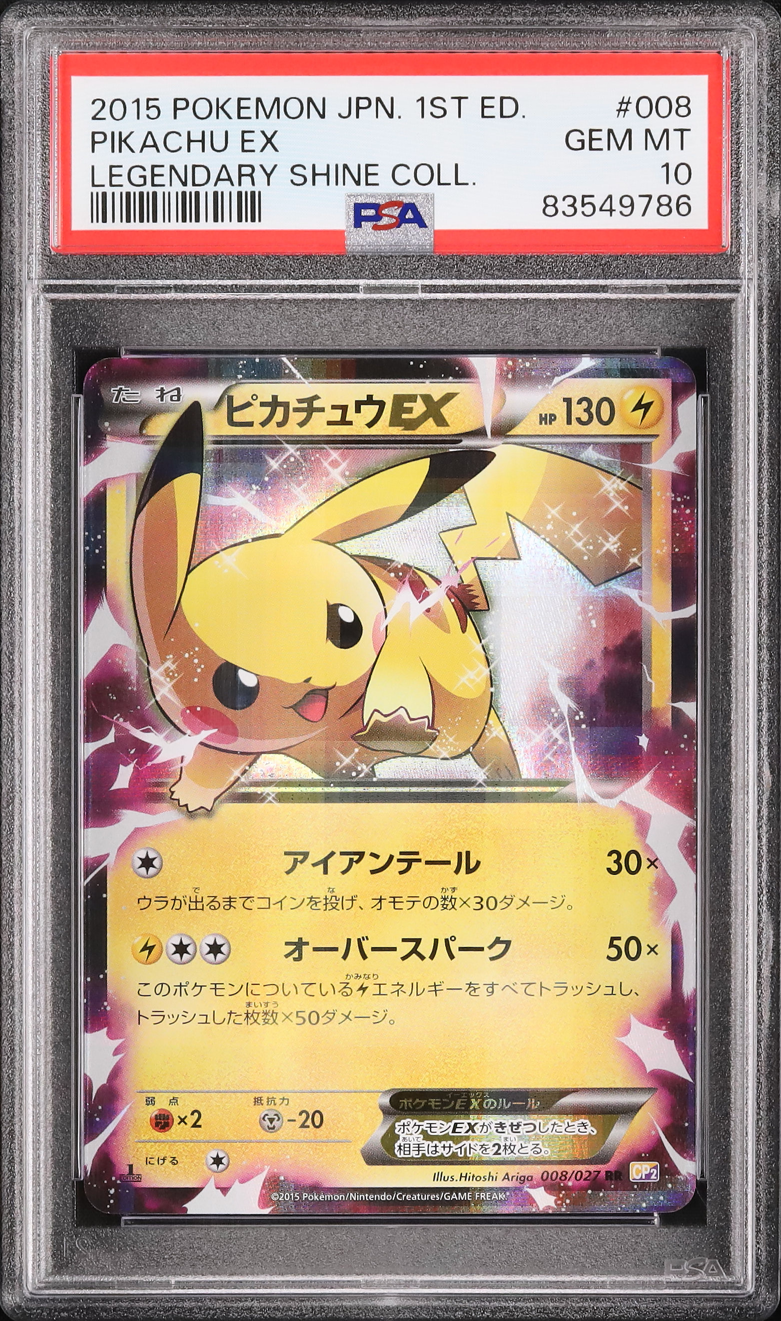 PSA8 2002年 ピカチュウ 1st Edition #033 カードe PSA8 2002年 ピカチュウ 1st Edition #033 カードe - メルカリ