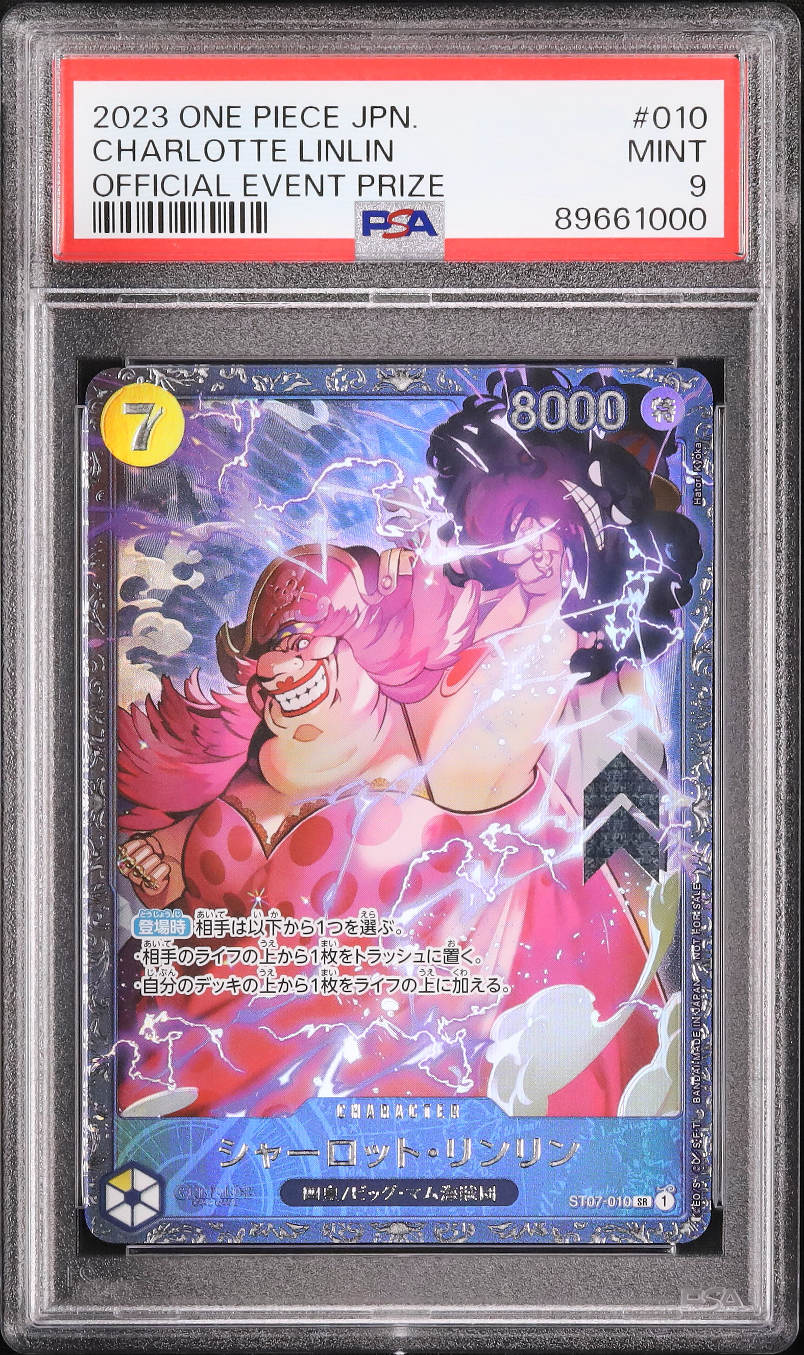 [PSA9 MINT] One Piece ワンピース 2023 OP03-112 シャーロット・プリン #503 PSA 9 MINT JAPANESE ONE PIECE 2023 DON!! CARD 1ST ANNIVERSARY EVENT LUFFY
