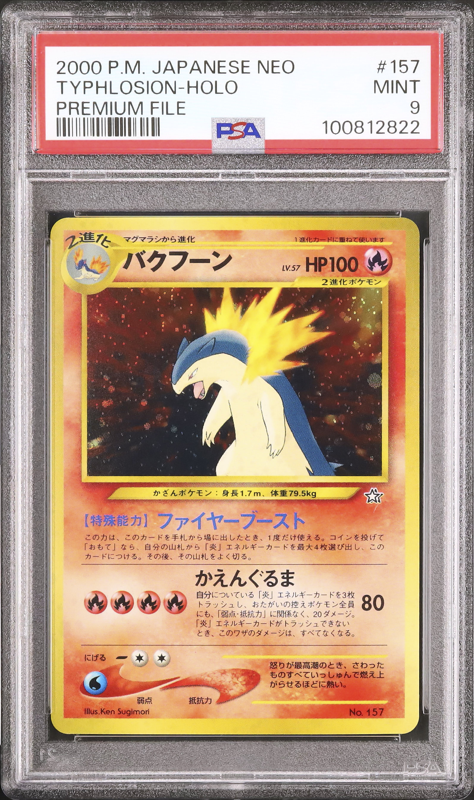 1999 Typhlosion PSA 9 Holo - Cardova Japan