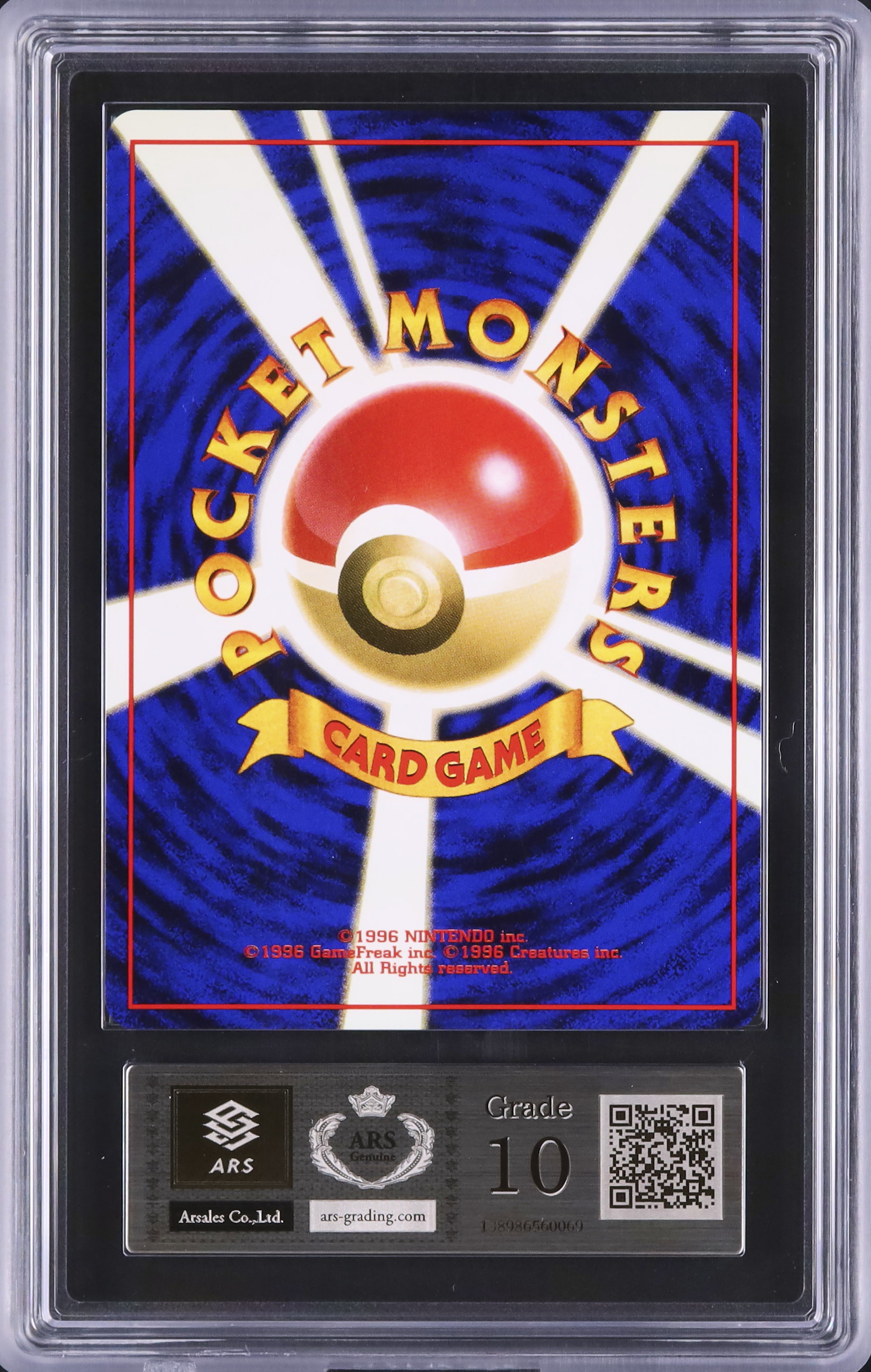 1997 ライチュウ ARS 10 ホロ - カルドバ