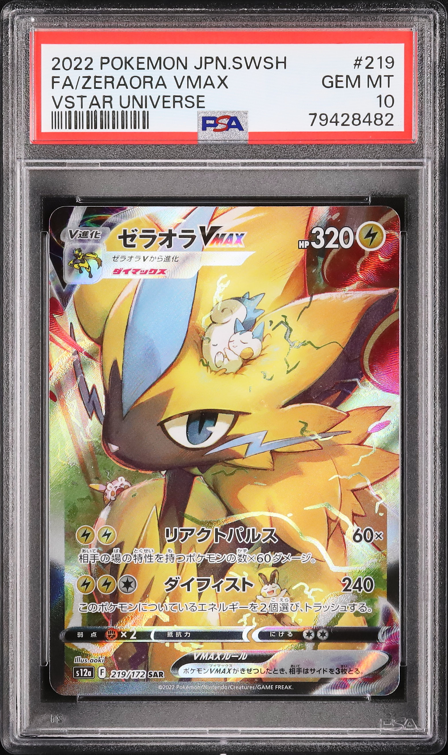 PSA 10 Mewtwo Vstar GG44/GG70 Crown Zenith Full Art Holo