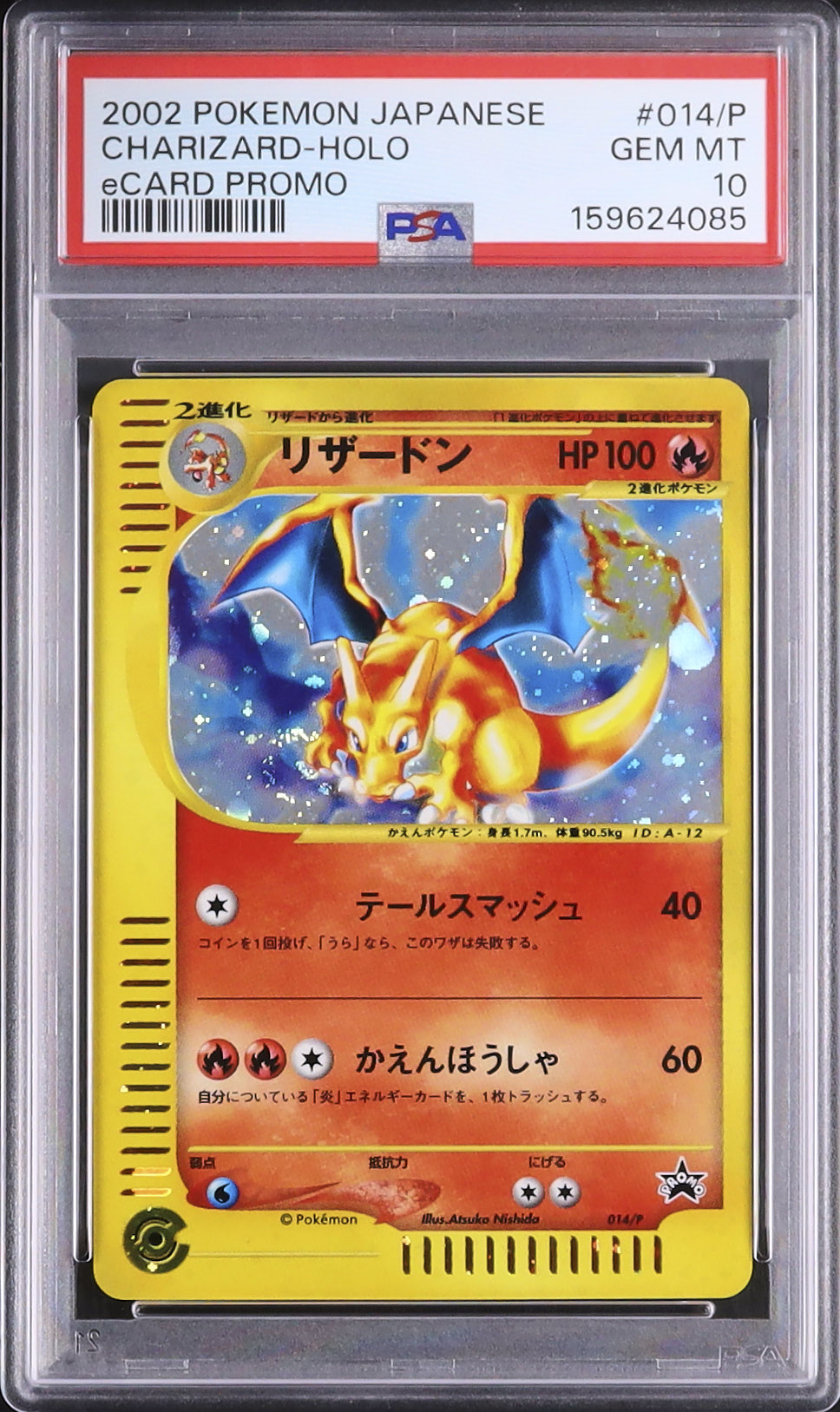 2002 リザードン PSA 10 ホロ - カルドバ