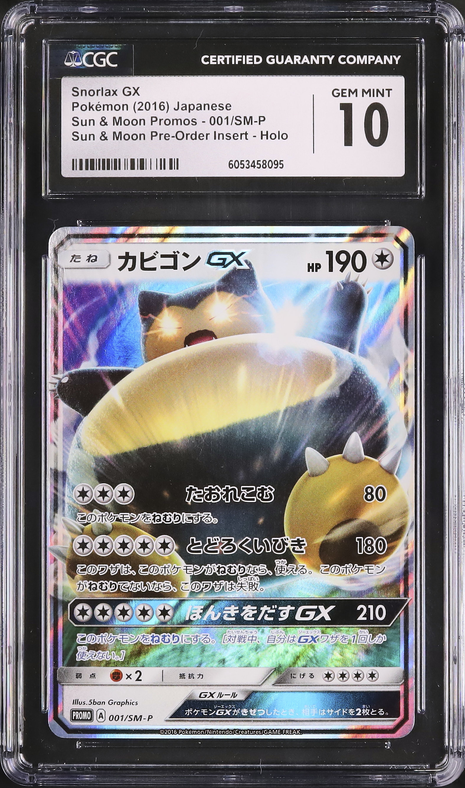 【カビゴンGXカード付】ニンテンドー3DS ポケットモンスター まとめ売り ポケモンカード カビゴンGX等まとめ売り - メルカリ