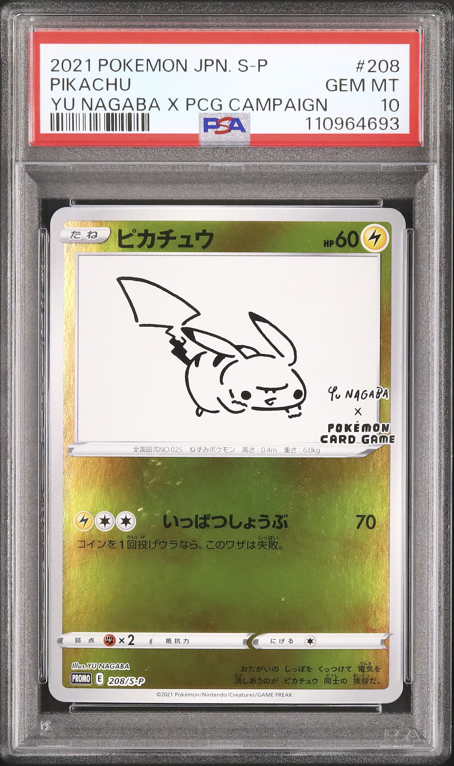 2021 Pikachu PSA 10 