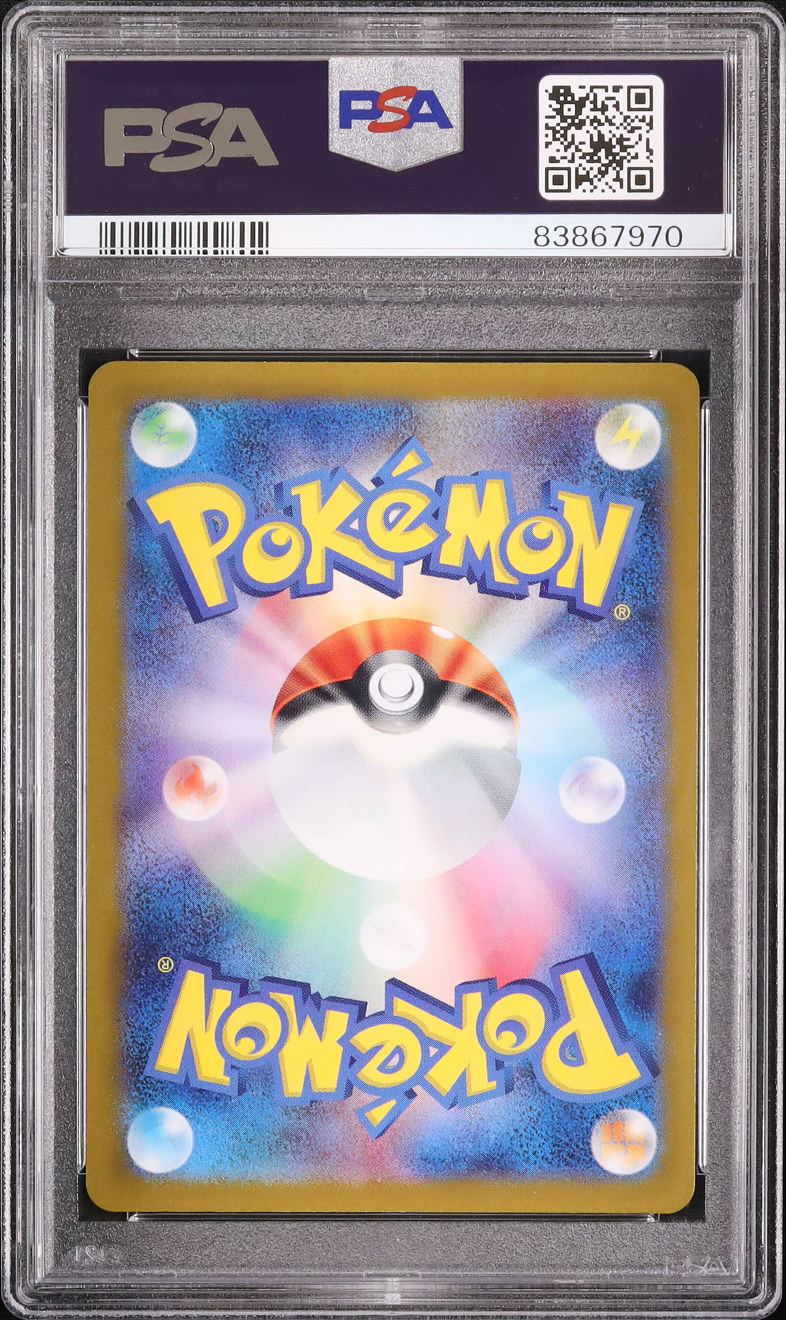 2023 Squirtle PSA 10 Master Ball Reverse Holo - カルドバ
