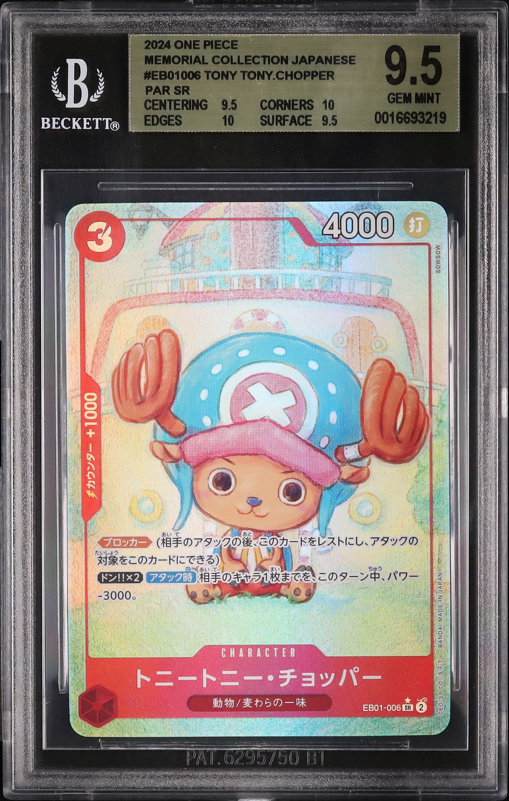 2024 トニー・トニー・チョッパー BGS 9.5 パラレル 絵違い - カルドバ