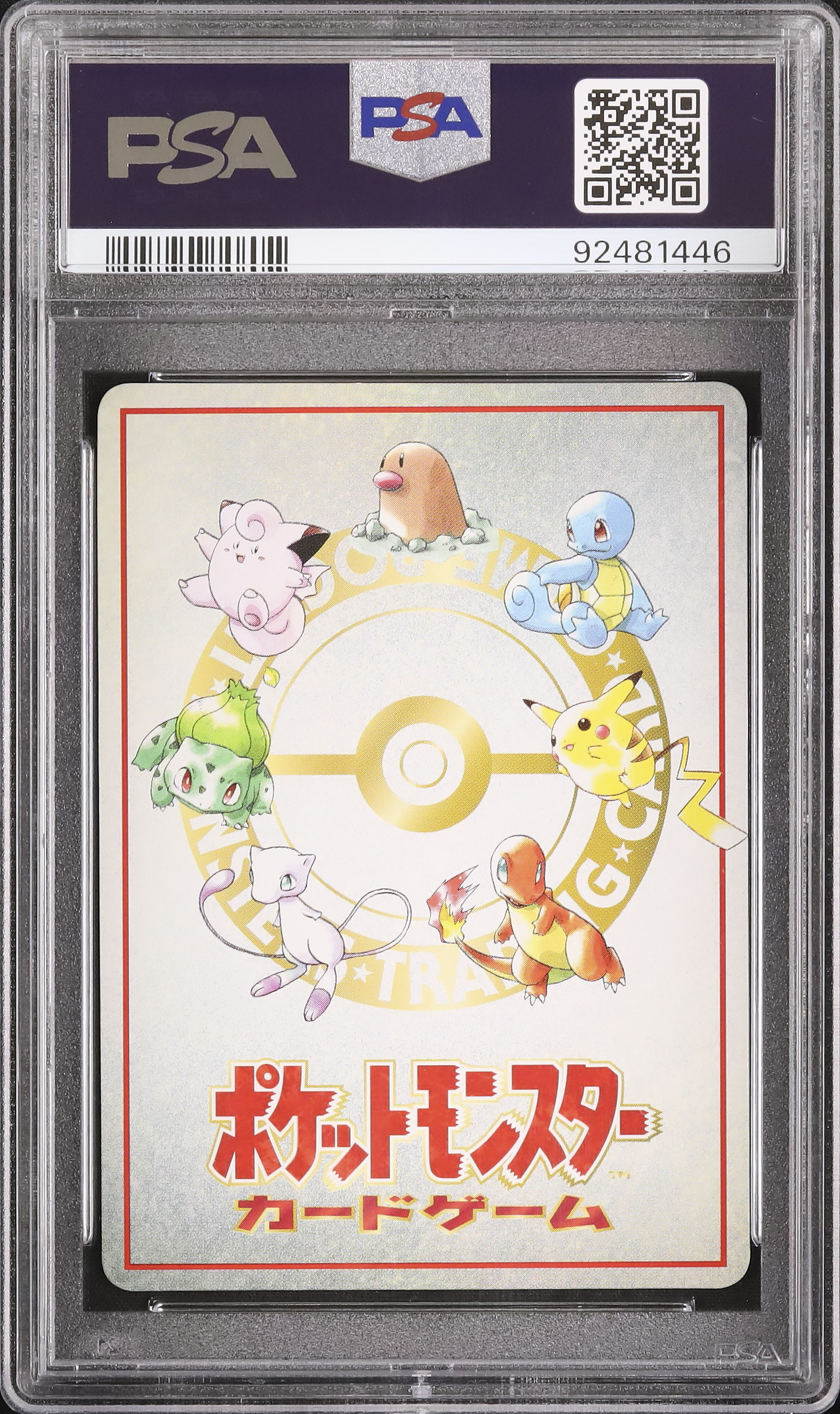 1998 ハズレ? PSA 6 - カルドバ