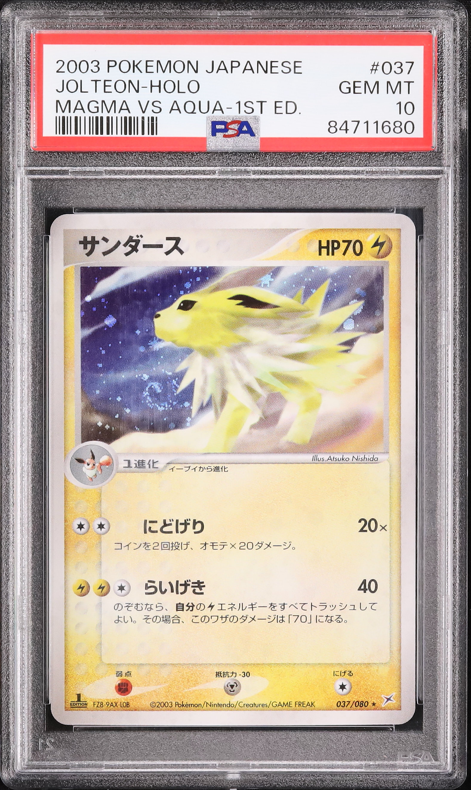 2003 サンダース PSA 10 1st エディション - カルドバ