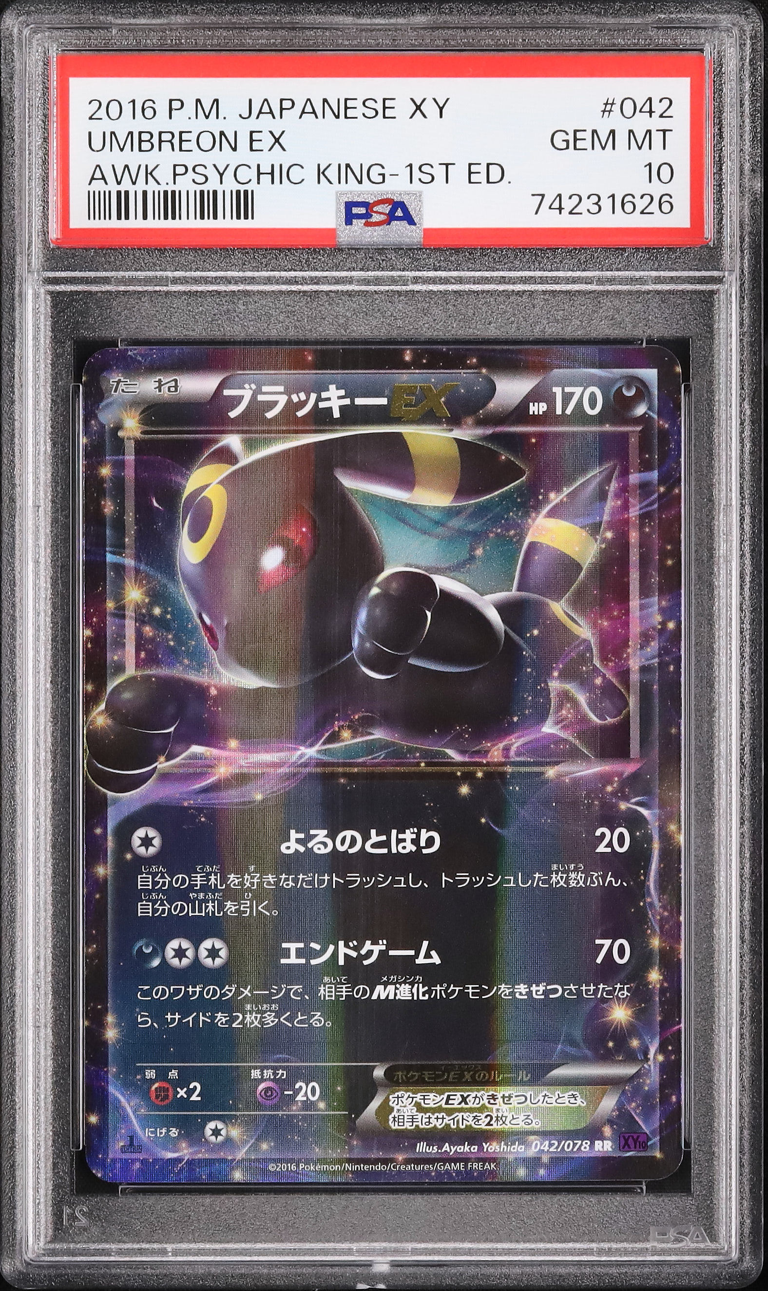 UMBREON ex SAR psa10 ② PSA 10 Umbreon ex SAR 217/187 Terastal Festival sv8a 2024