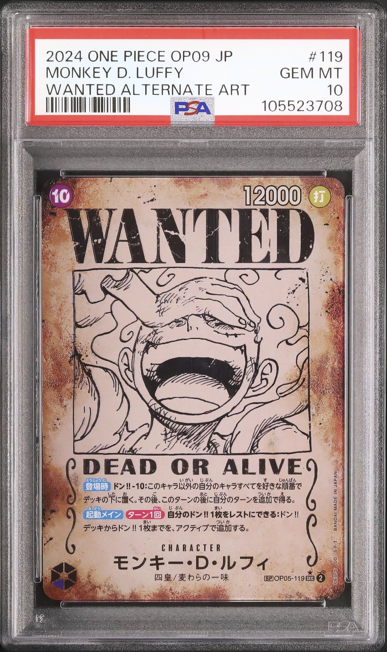 ワンピースカードゲーム モンキー・D・ルフィ 手配書　psa10 bgs10 ワンピースカードゲーム モンキー・D・ルフィ 手配書 psa10 bgs10