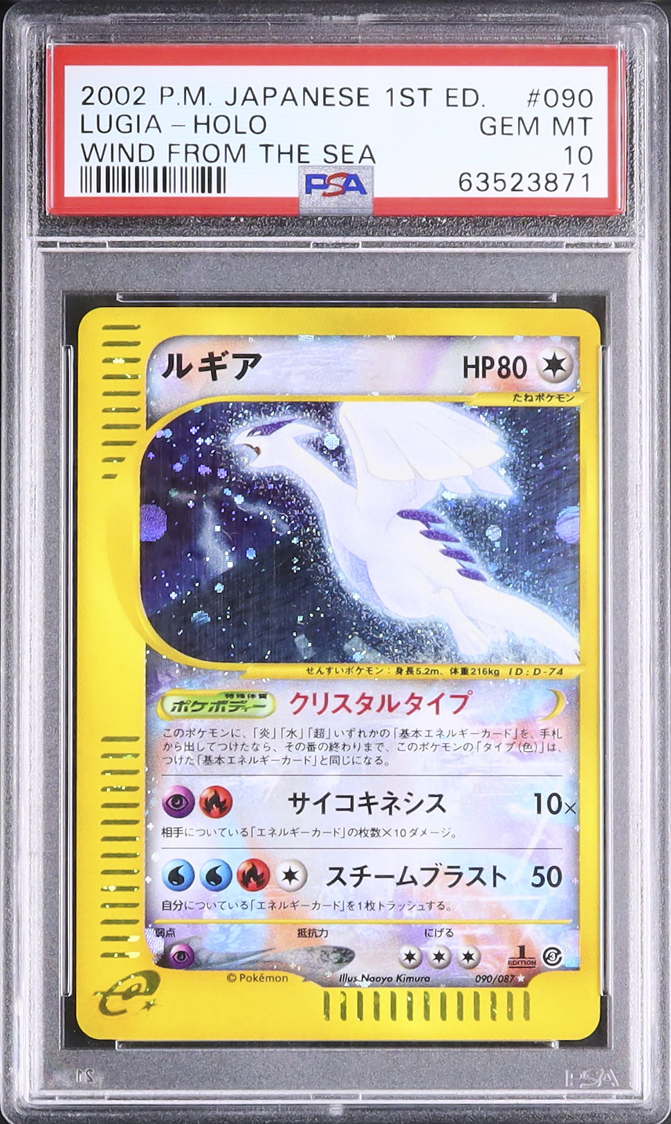 2002 ルギア PSA 10 ホロ 1st エディション クリスタルタイプ - カルドバ