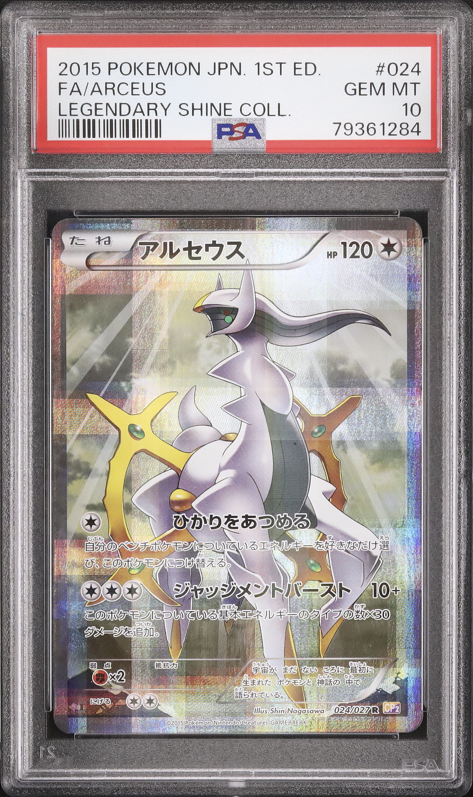 2015 ゲコガシラ psa 10 2015 M Gyarados EX PSA 10 1st Edition - カルドバ