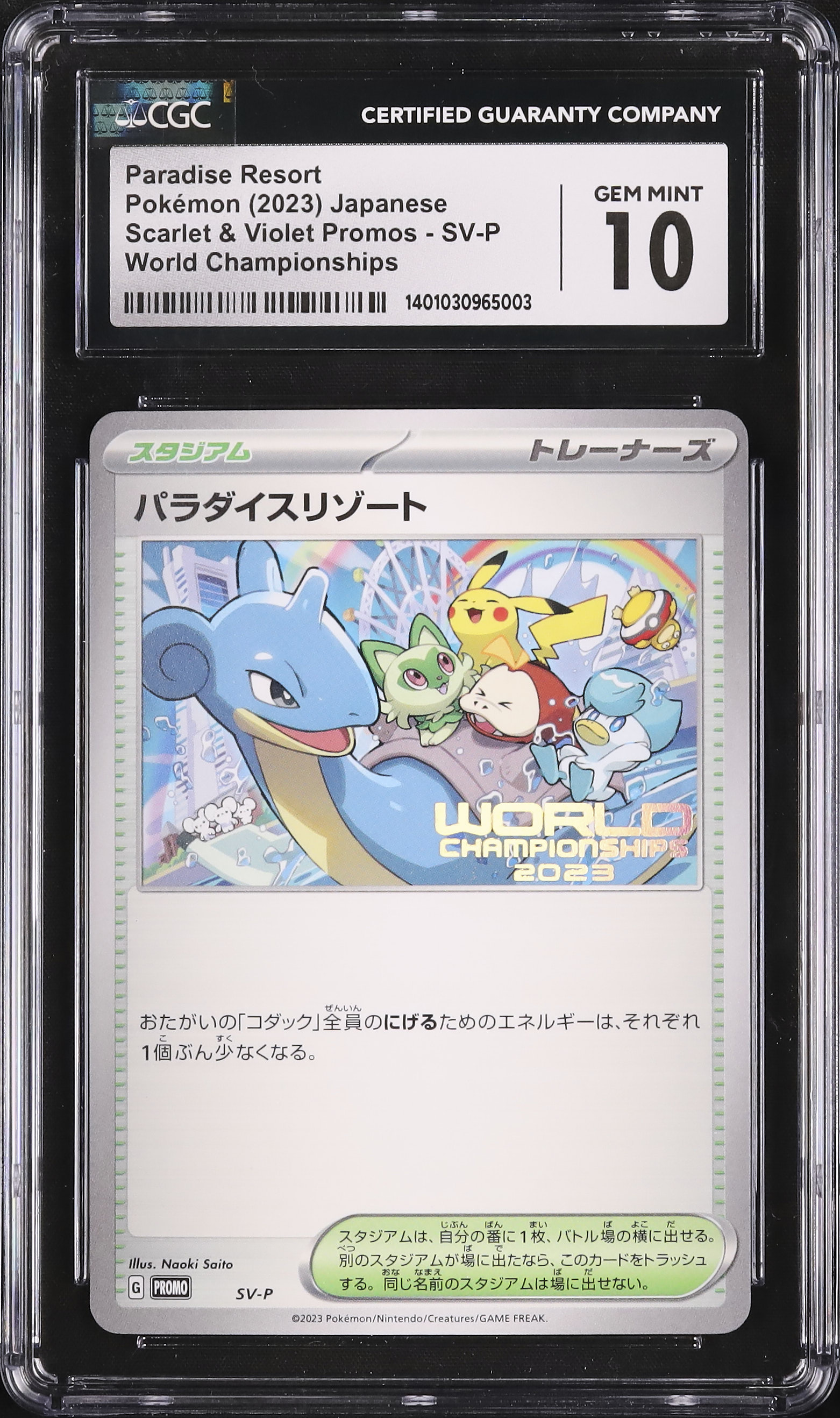 ポケモンカード　パラダイスリゾート　2023 プロモ 状態B〕パラダイスリゾート(2023/TOP32)【P】{SV-P}