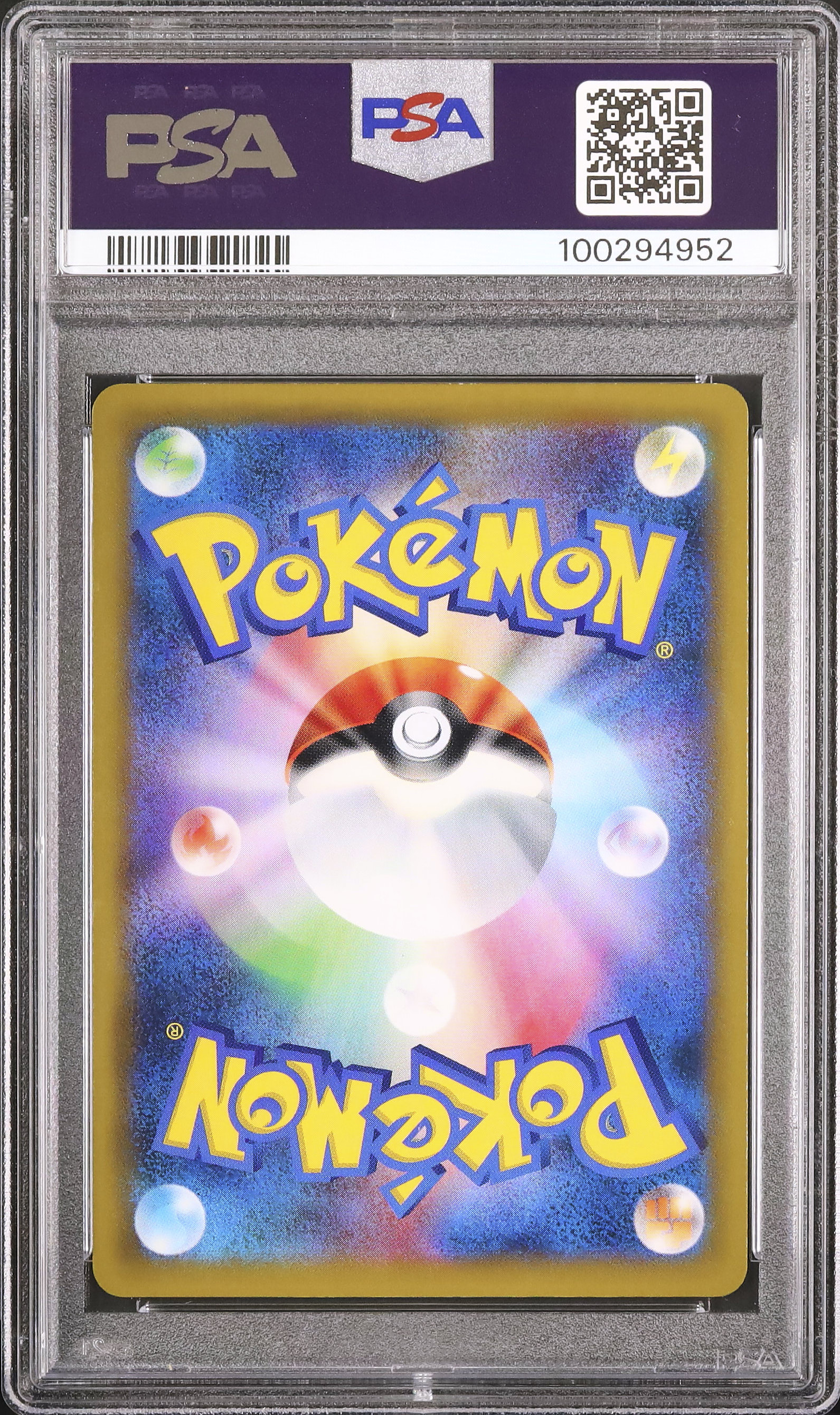 2019 かんこうきゃく PSA 10 フルアート - カルドバ
