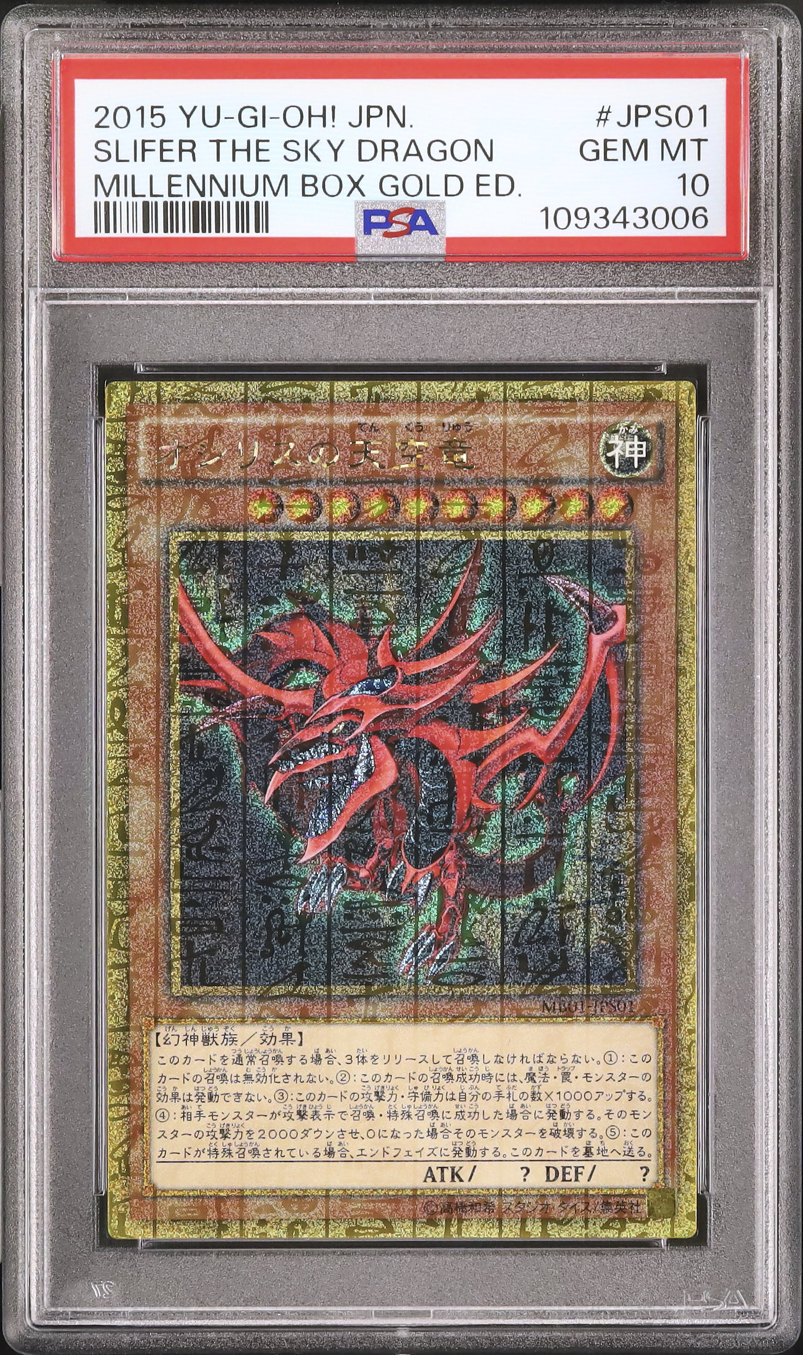 2015 Slifer The Sky Dragon PSA 10 - Cardova Japan