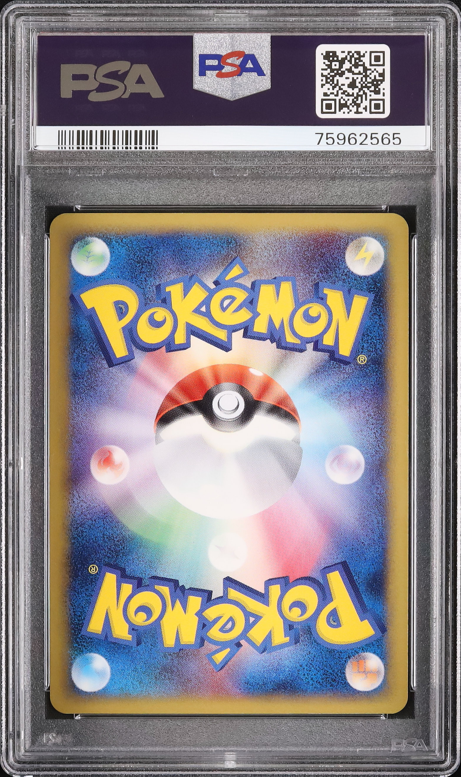 2005 エネコロロ PSA 10 ホロ - カルドバ